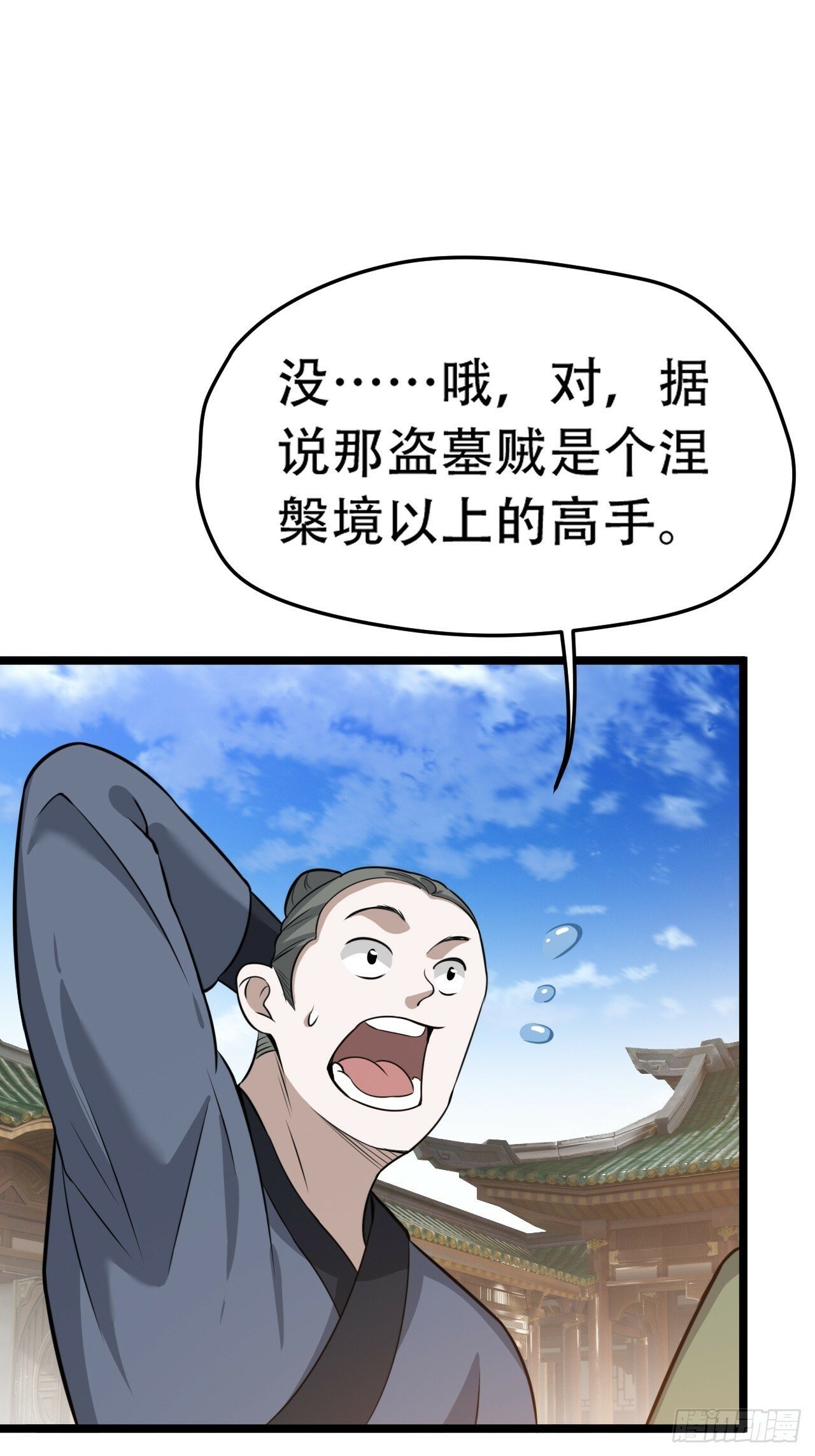 第七十六话：儿子的出门39