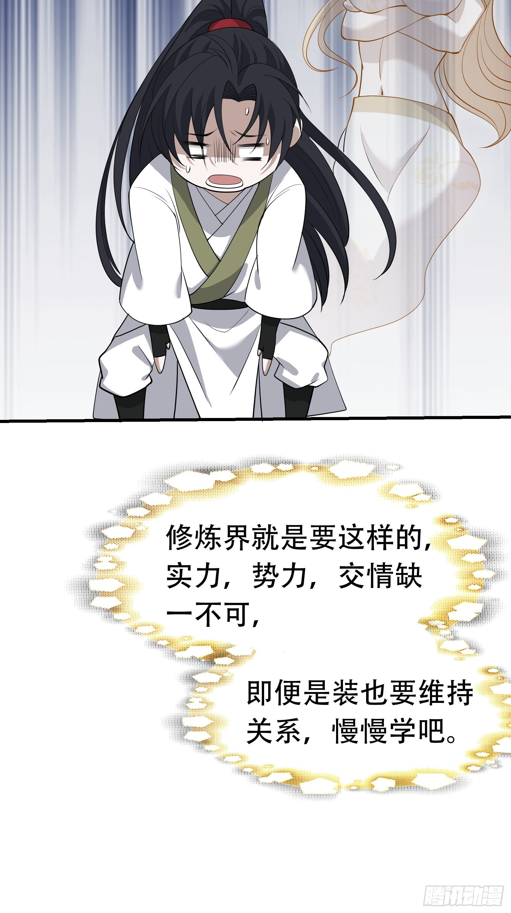 第十九话：名扬明昊城43