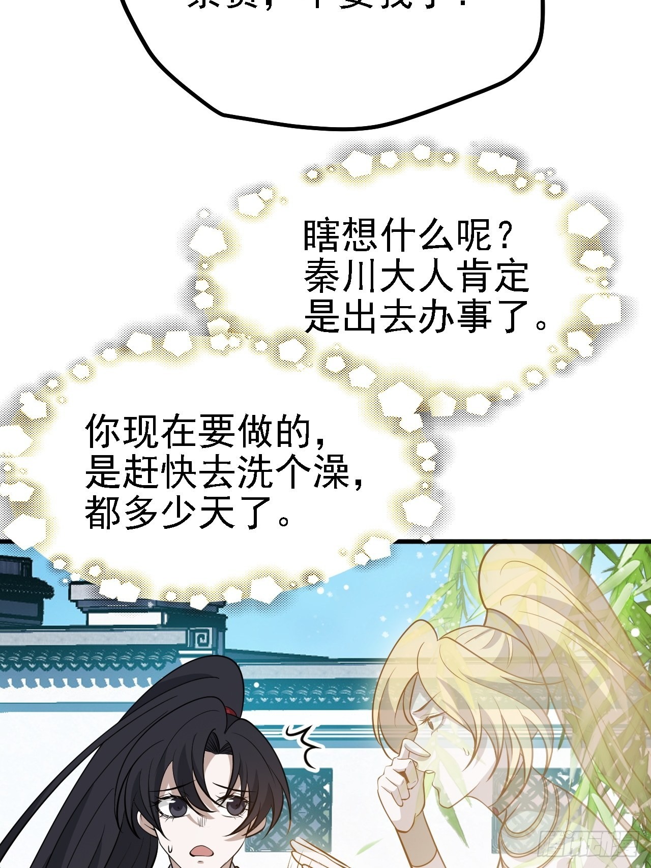 第三十一话：秦川的摊牌33