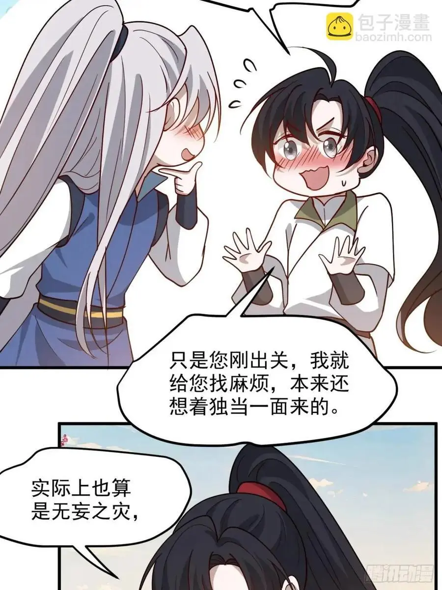 第一百二十八话 强势秦川17