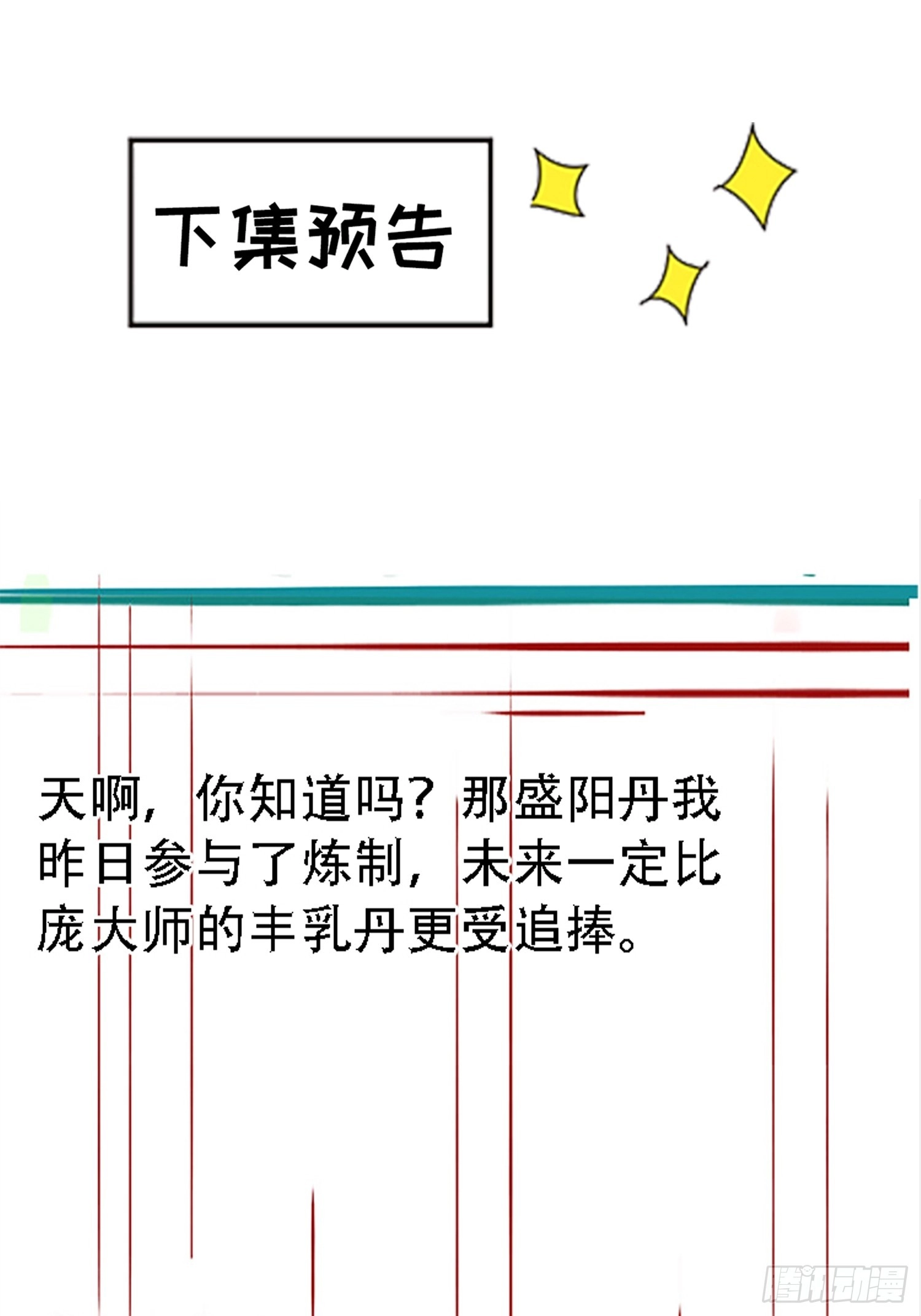 第四十一话：再会庞齐大师61