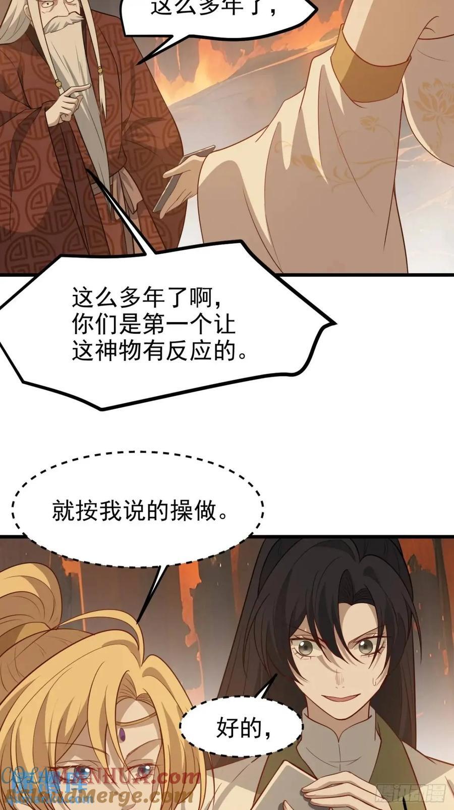 第一百二十二话 神器12
