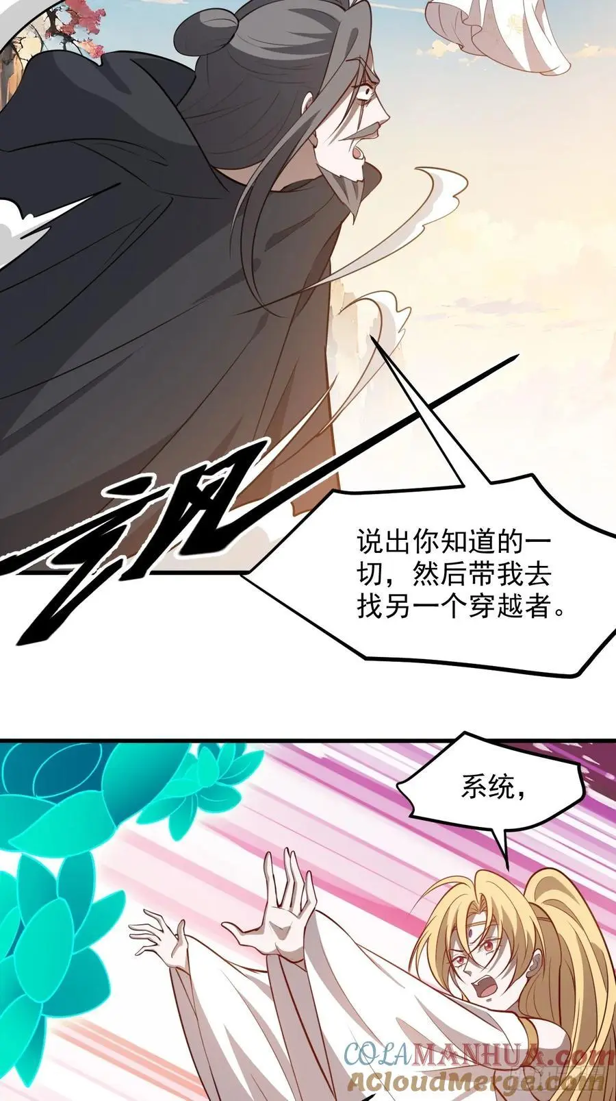 第一百二十七话 回归本体6