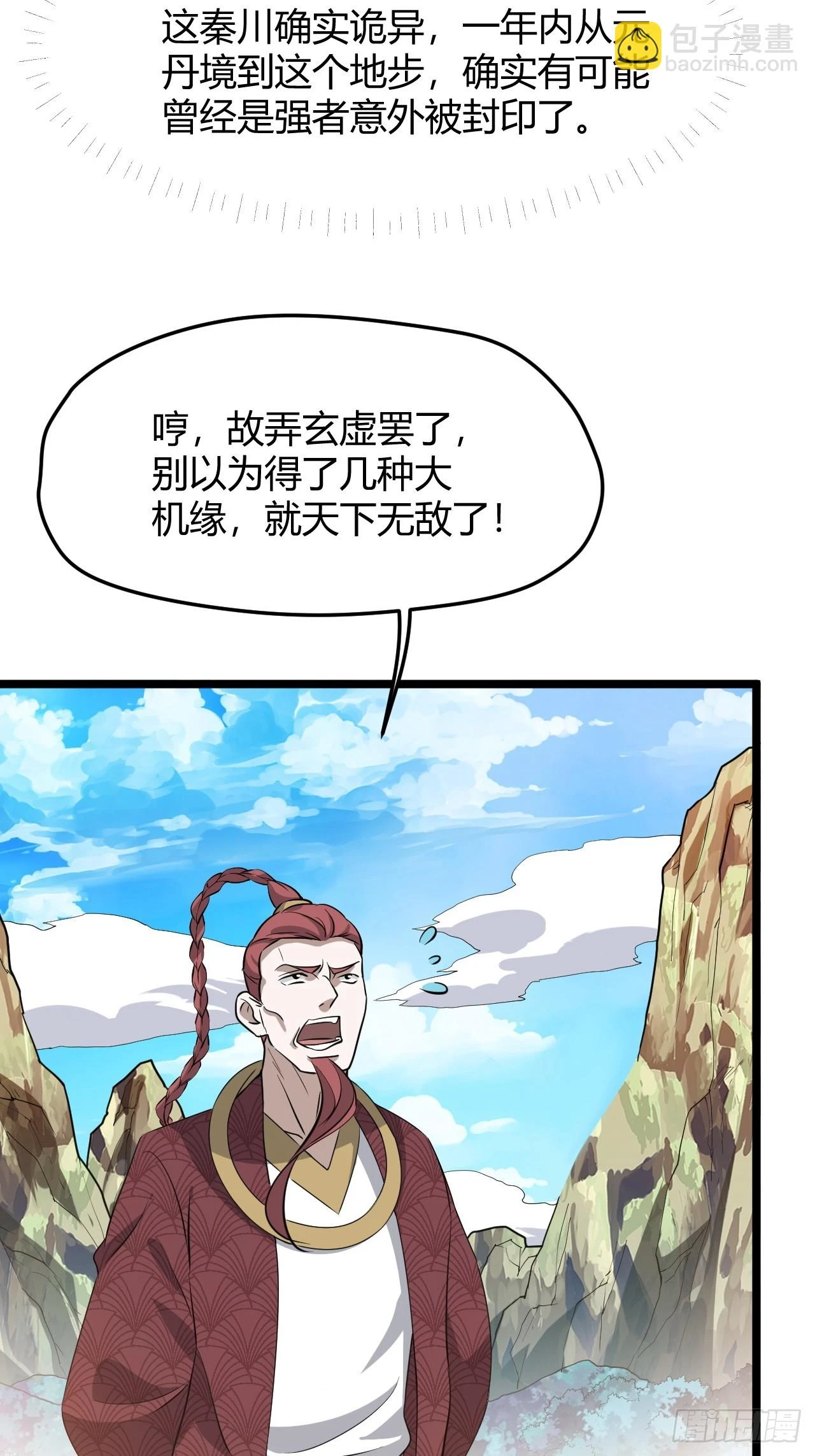 第六十五话：硬邦邦的秦梓44