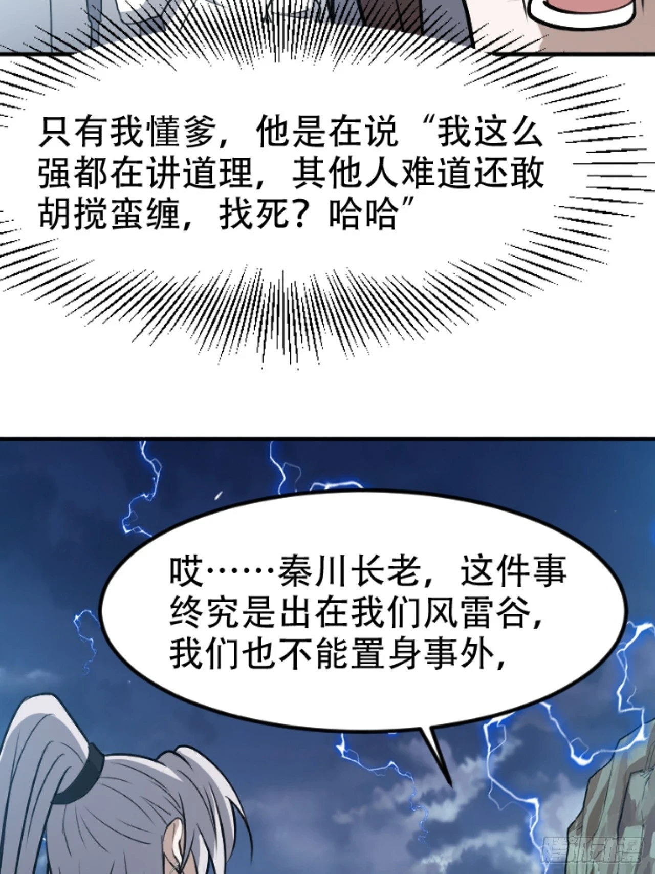 第六十一话：碾压46