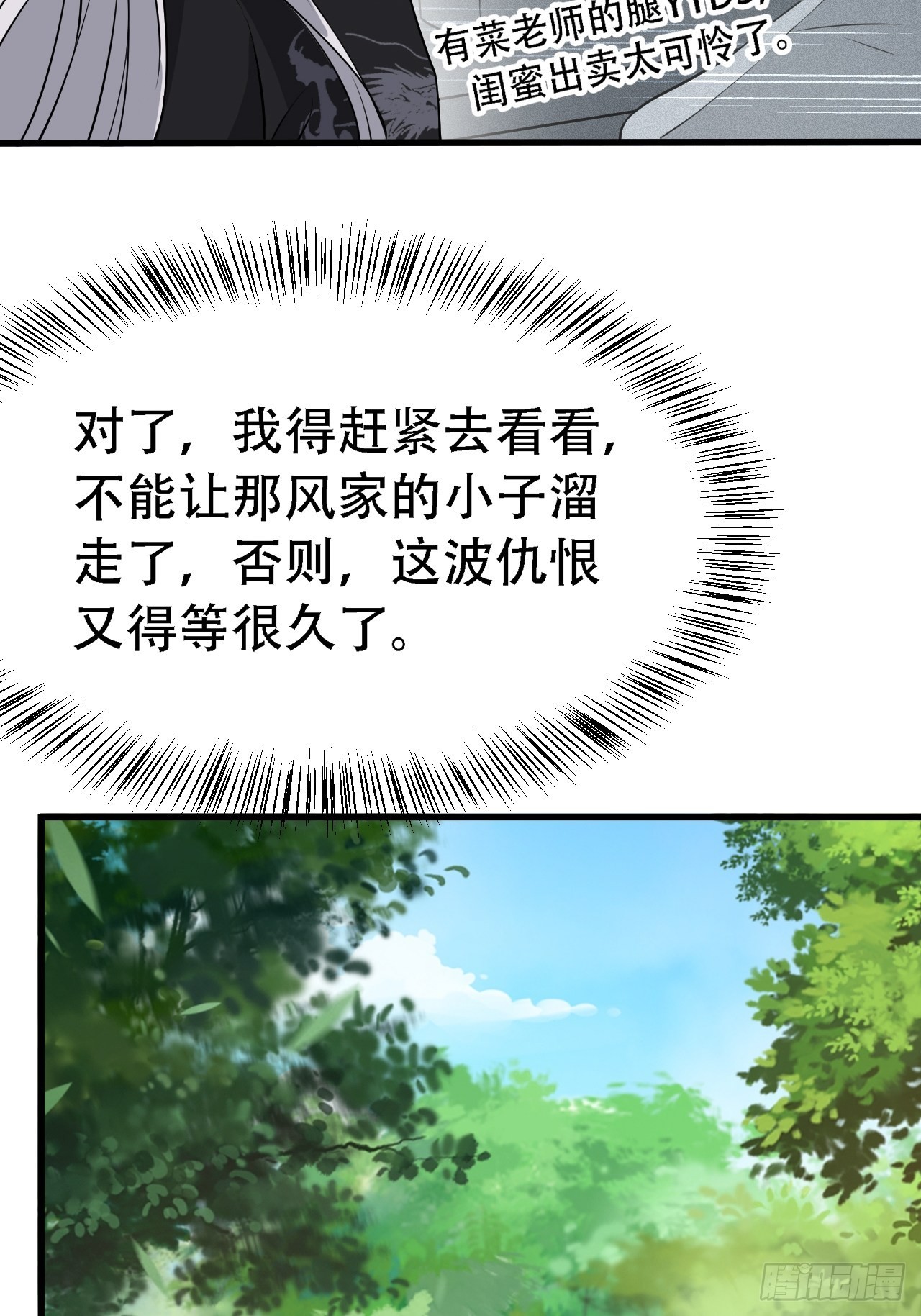 第三十话：金发女再次自我攻略5