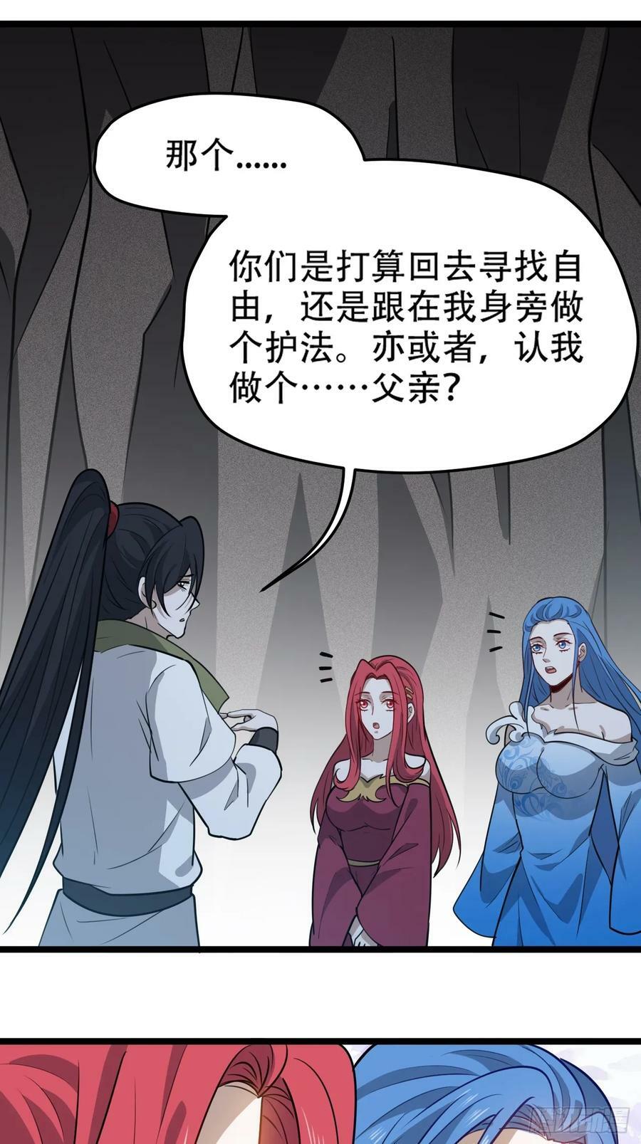 第一百一十二话：土！豪！31