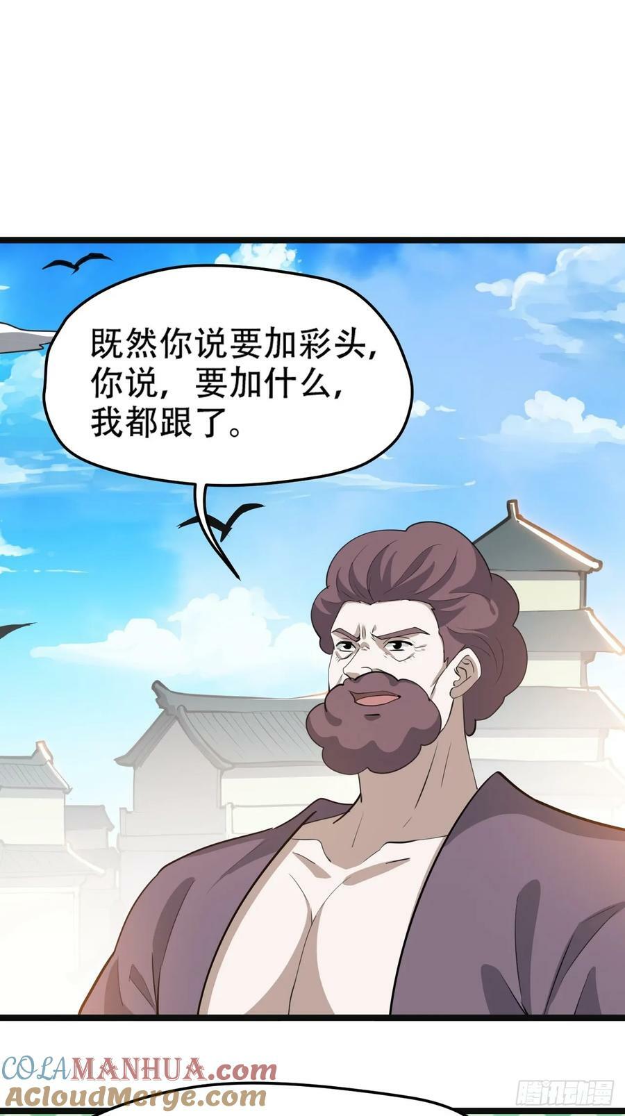 第一百零八话：皇器 天元残章3