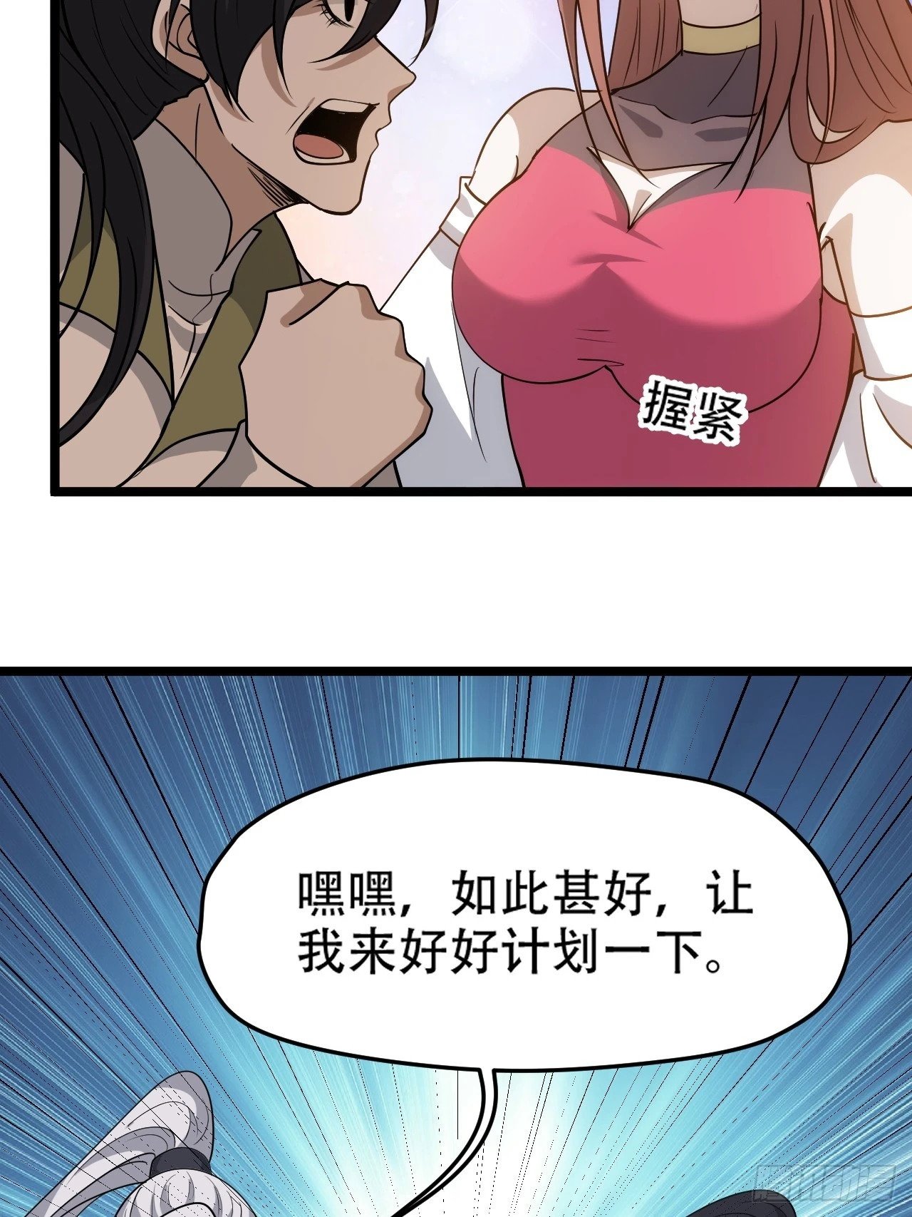 第八十八话：打侍女39