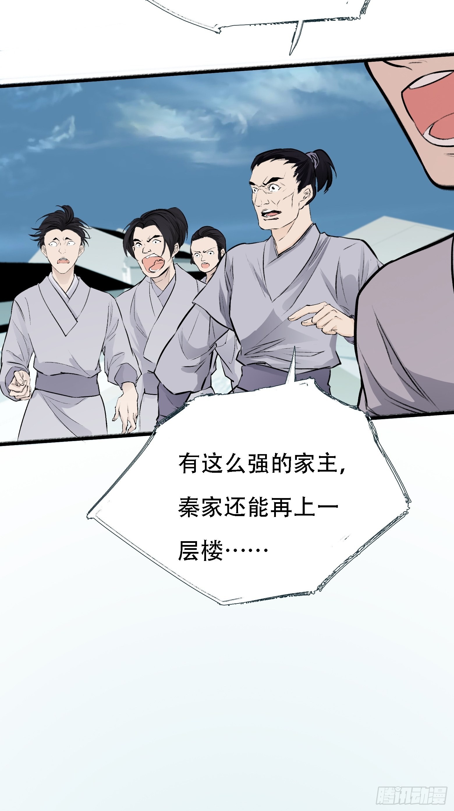 第四话 我和秦家，恩断义绝！26