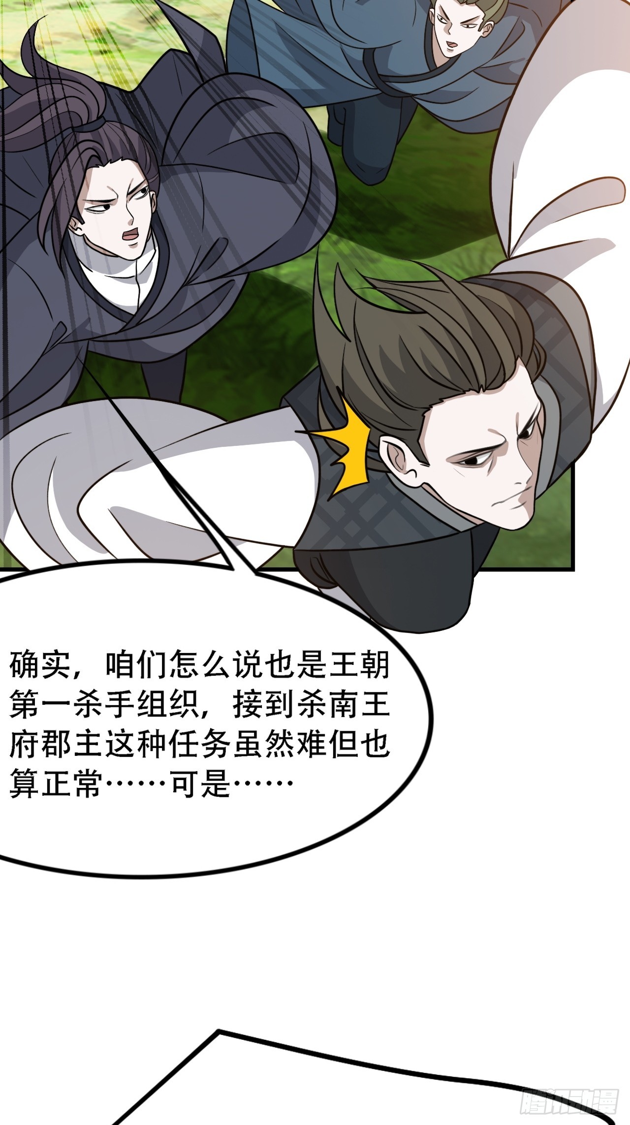 第四十四话：秦梓成绑匪了18