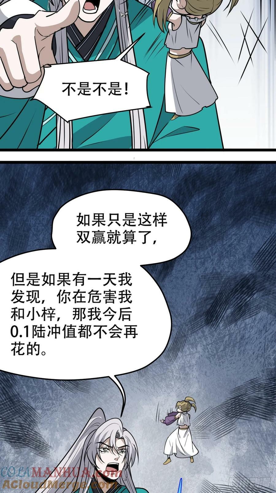 第一百一十二话：土！豪！14