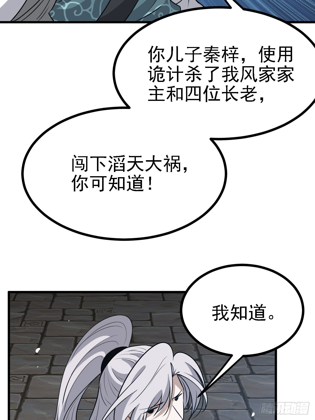 第三十五话：金身法相27