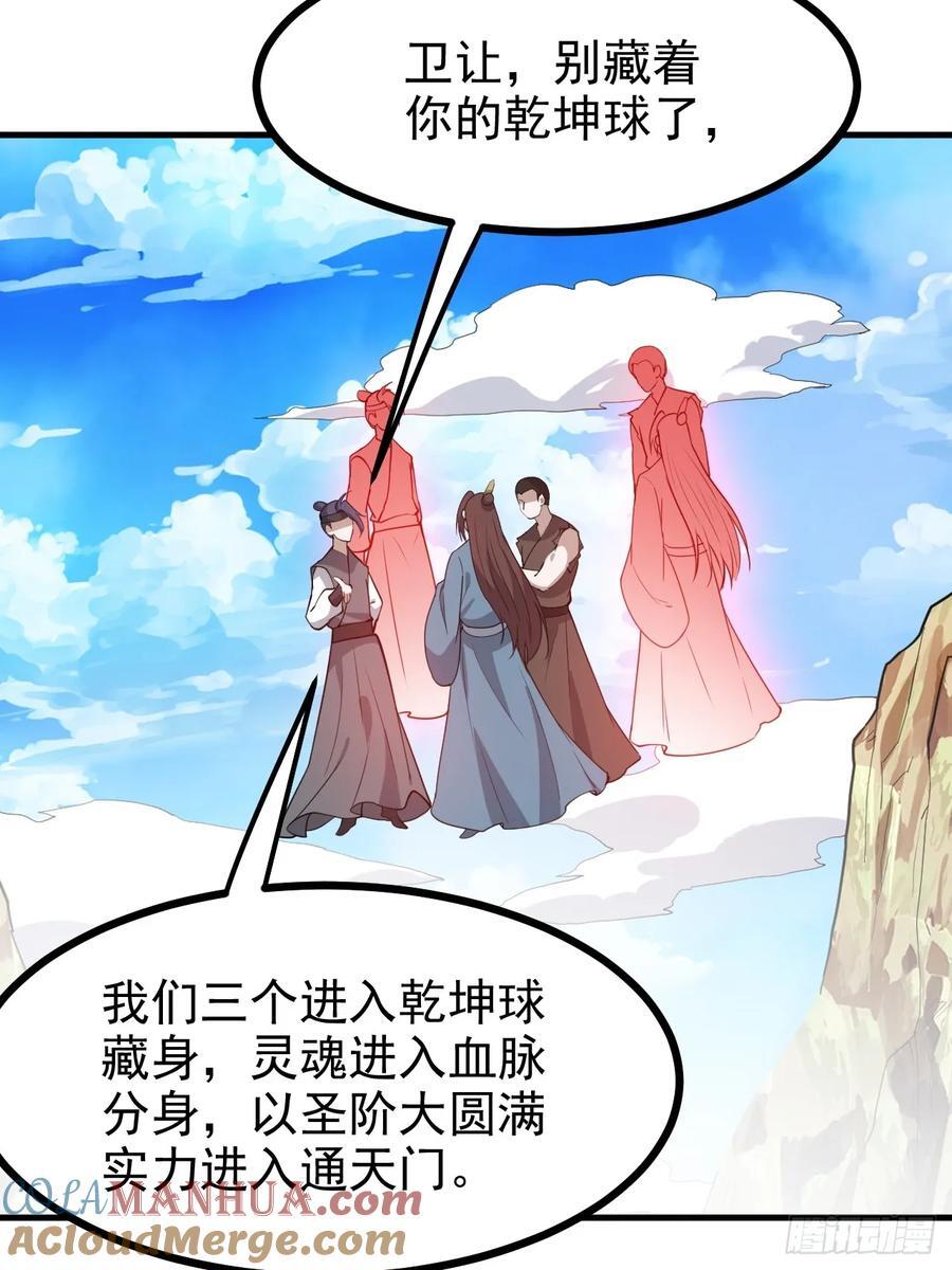 第一百一十七话：融会贯通30