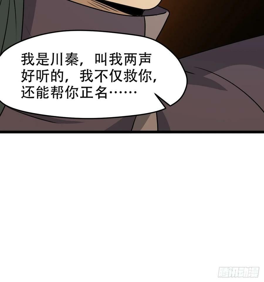 第一百零一话：震尘城49