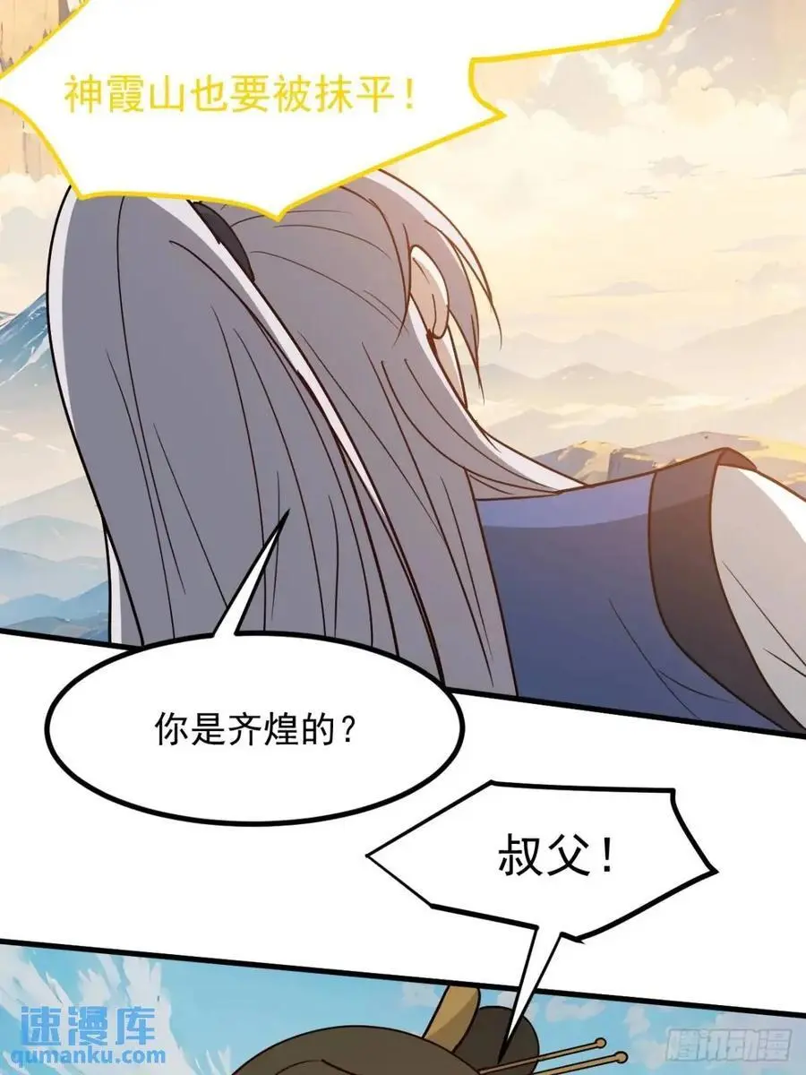 第一百二十八话 强势秦川27