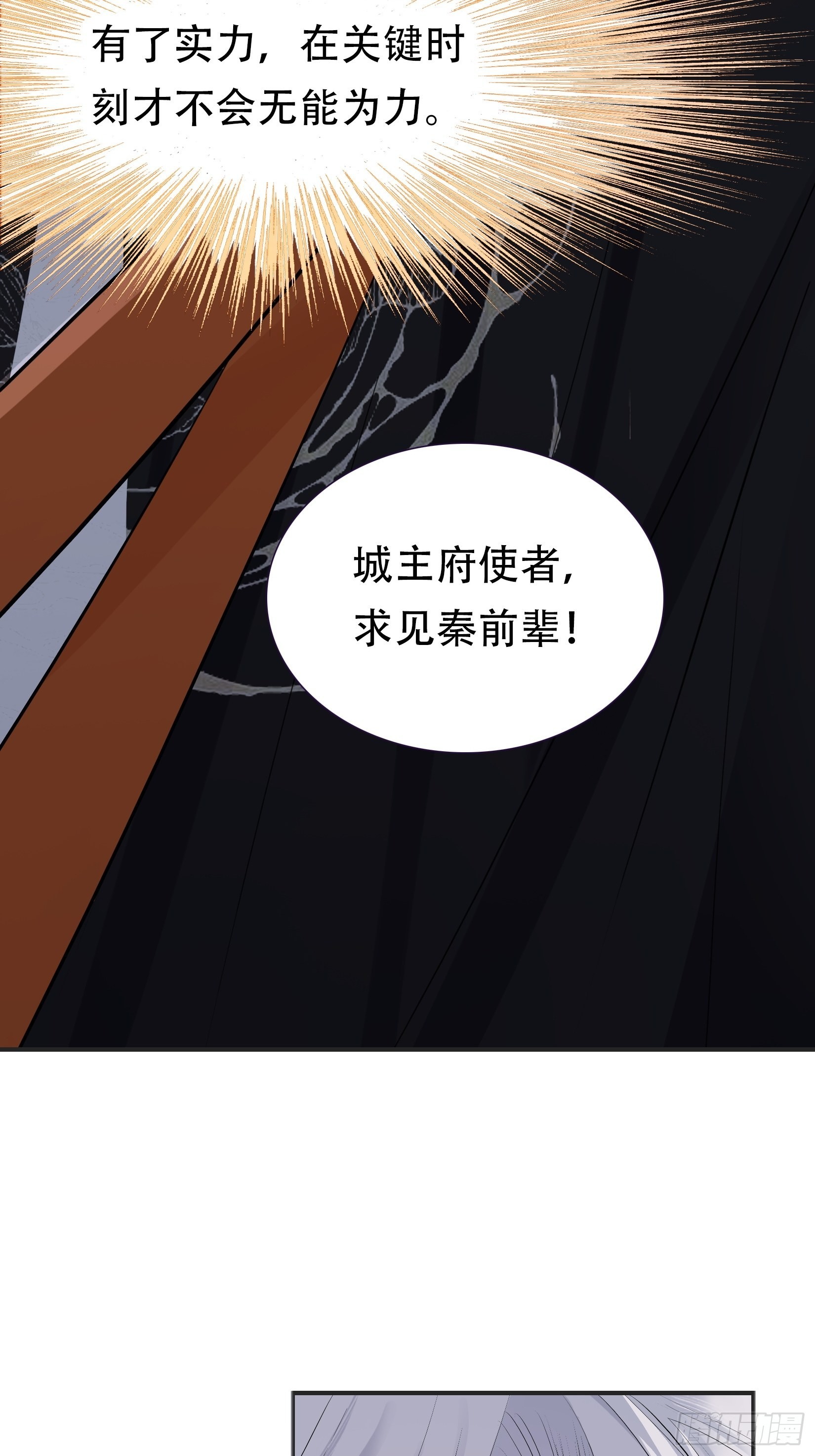 第九话 明昊城的使者51