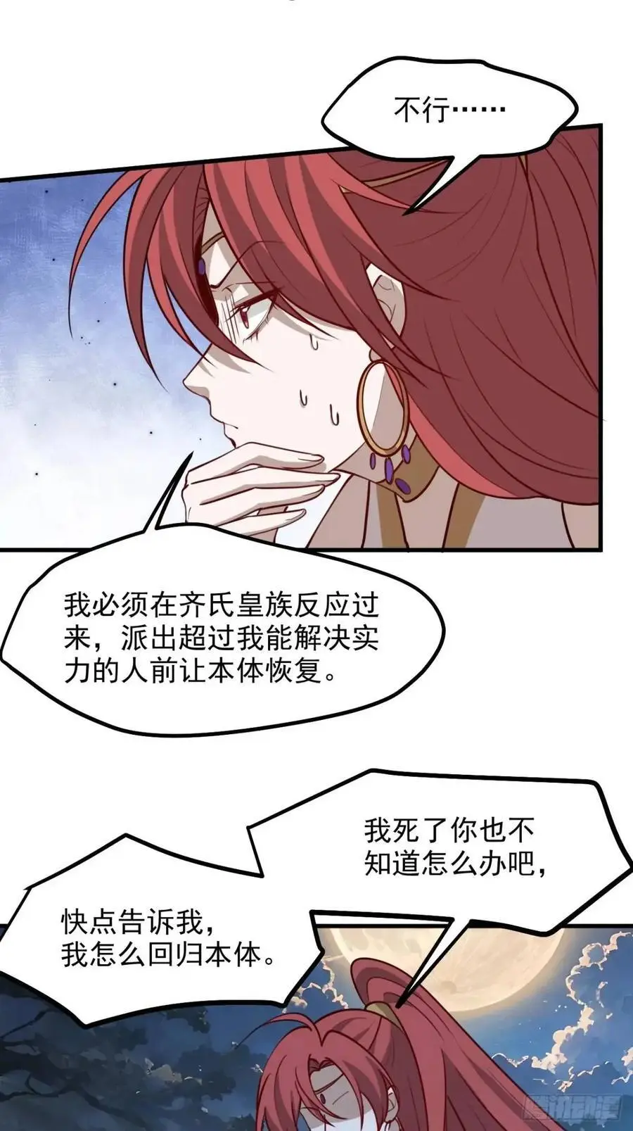 第一百二十四话 法则种子15