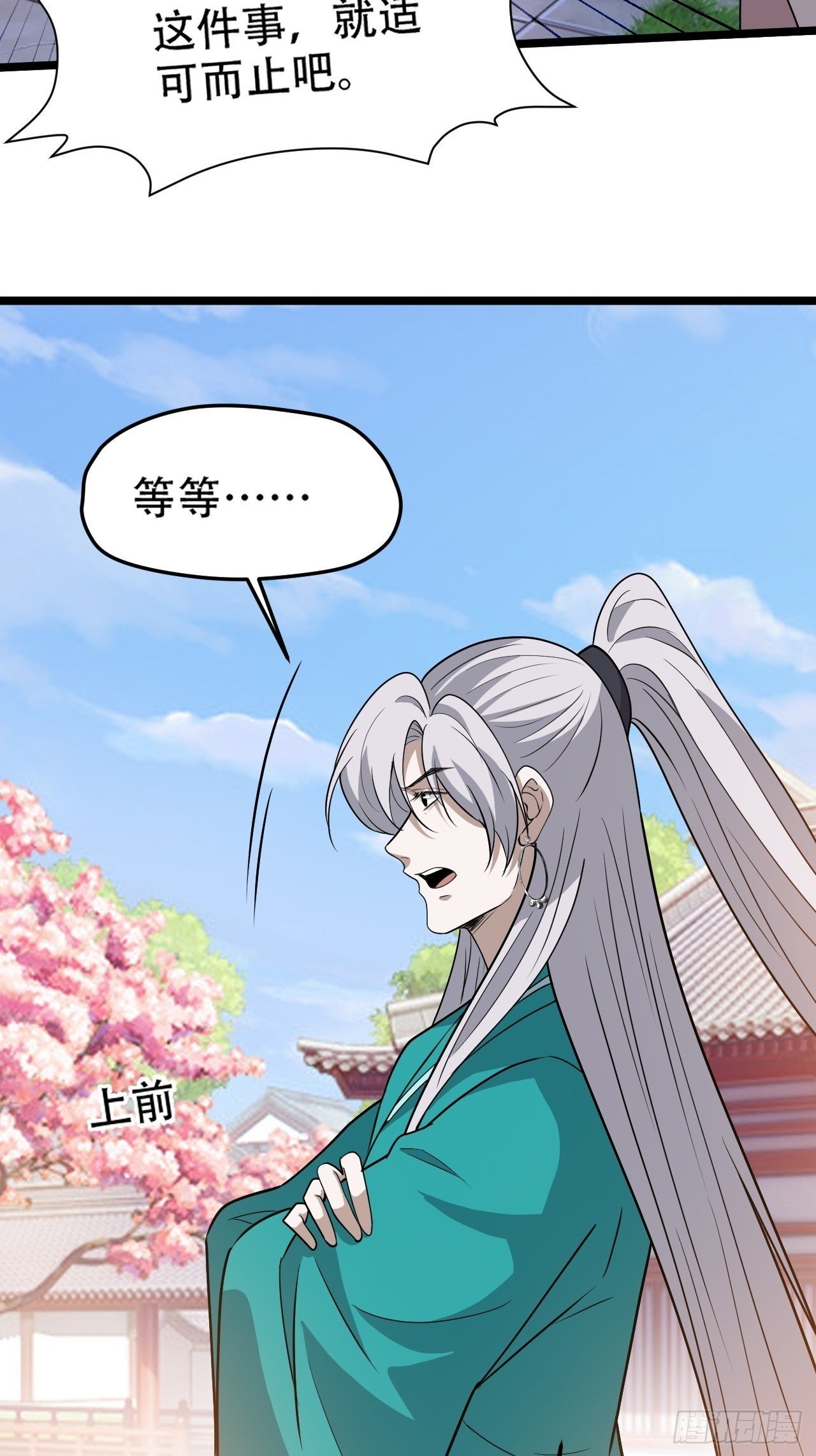 第八十七话：收徒49