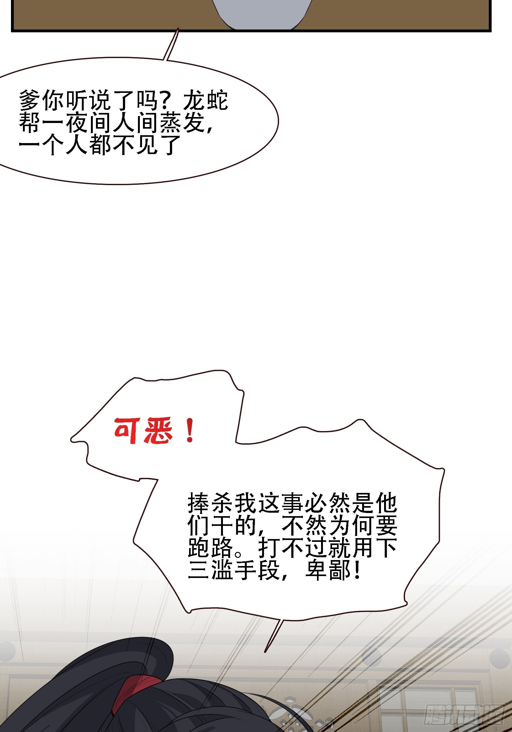 第十三话 金发女子逐渐迪化19