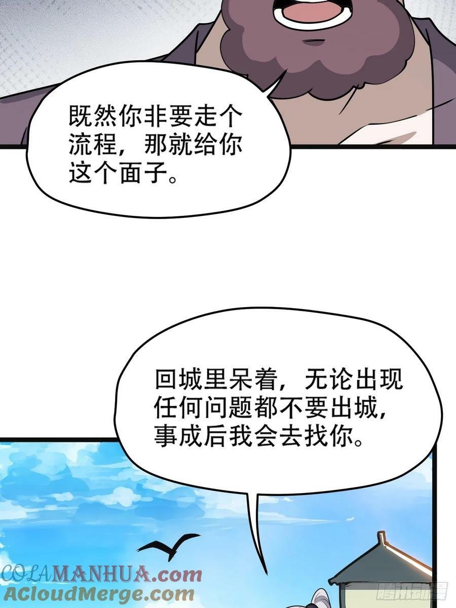 第一百零八话：皇器 天元残章12