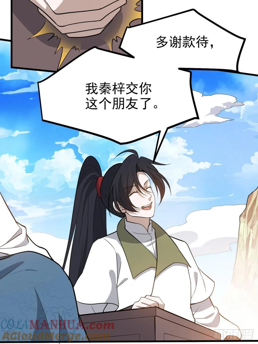 第一百一十七话：融会贯通32