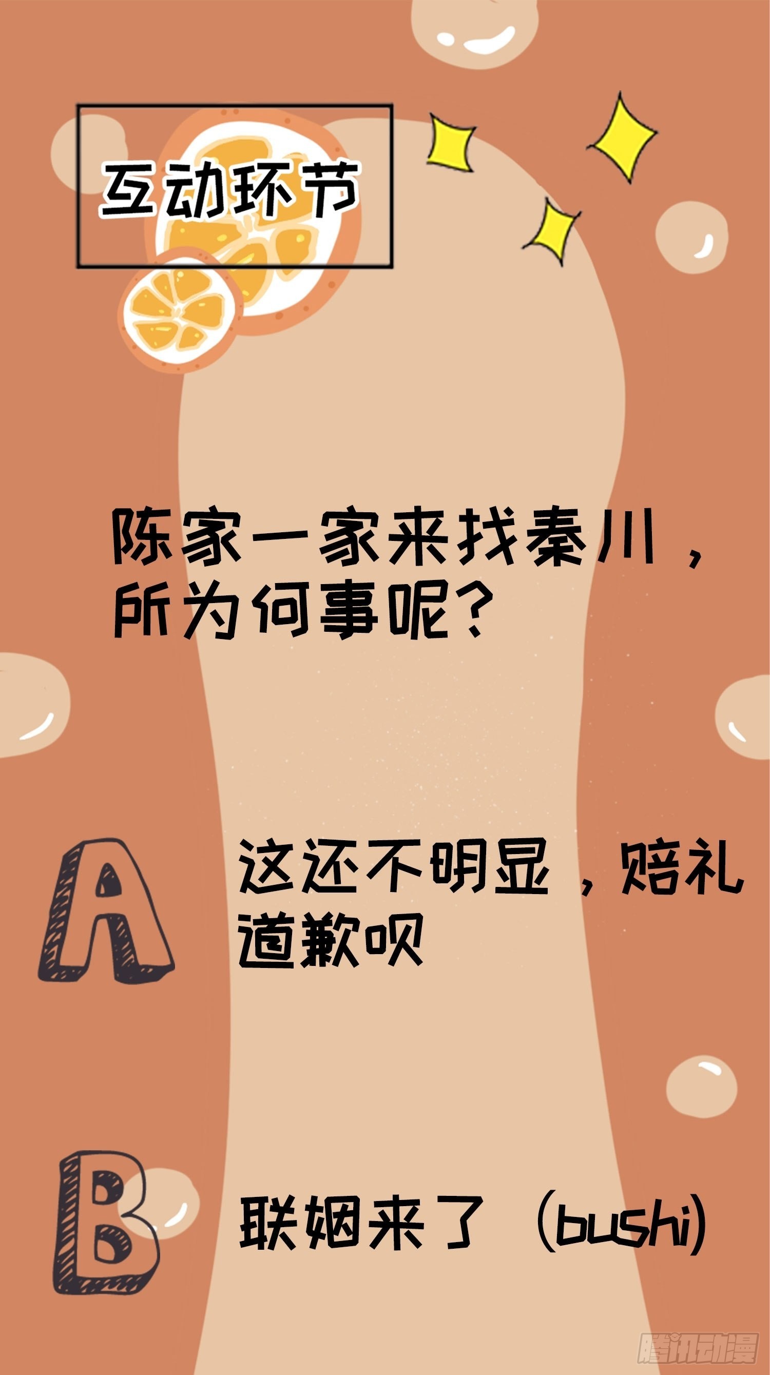 第十九话：名扬明昊城50