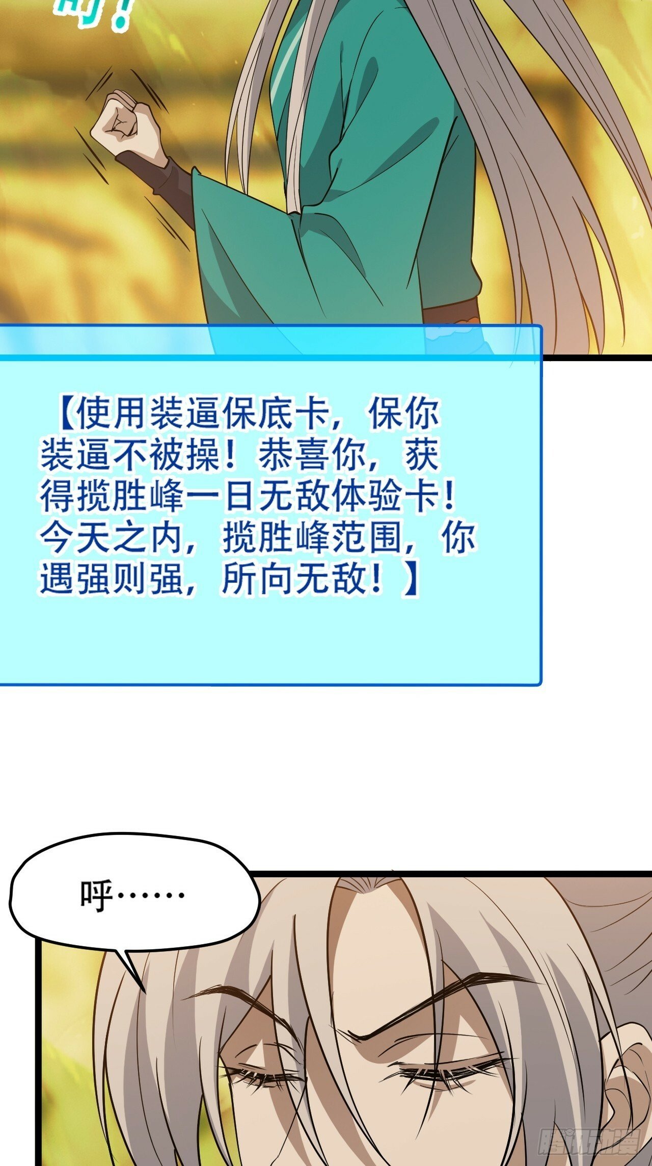 第九十三话：强悍的保底卡40