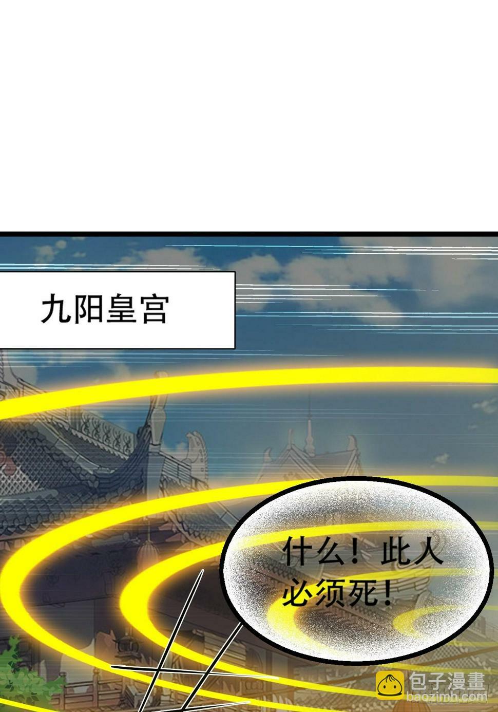 第八十话：烧了，快烧了！31