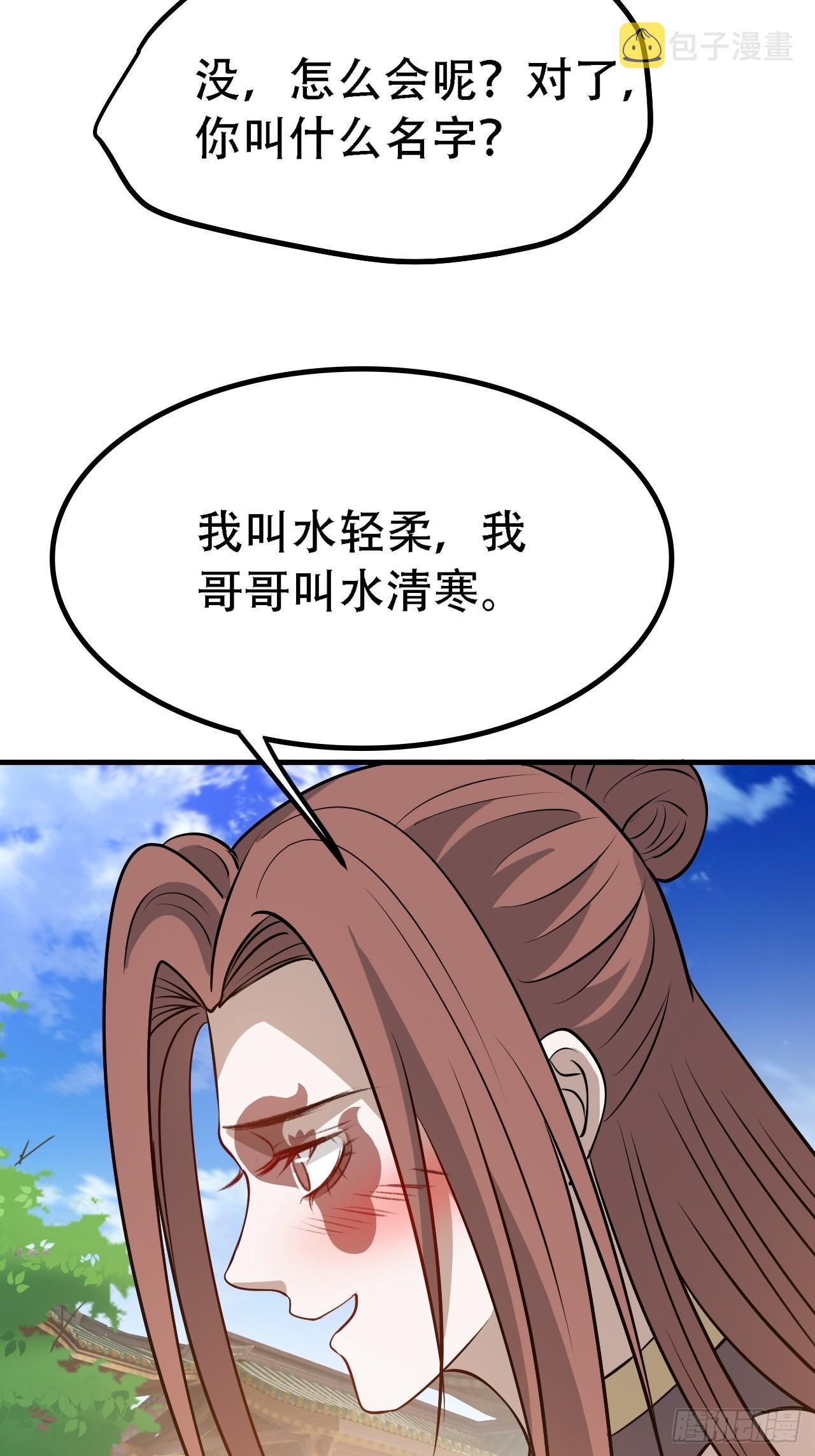 第四十话：另类英雄救美44