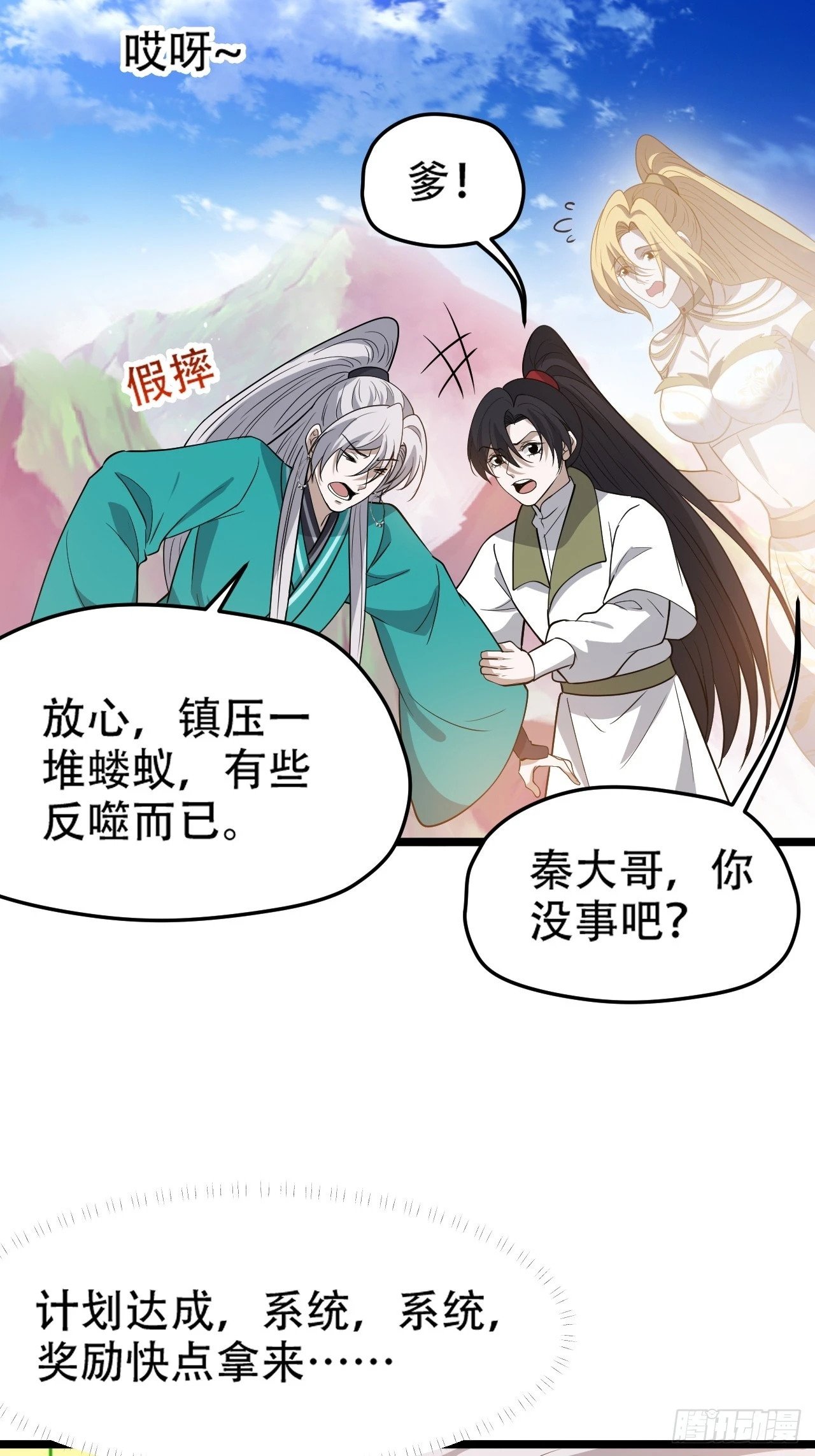 第九十五话：这不可能！！48