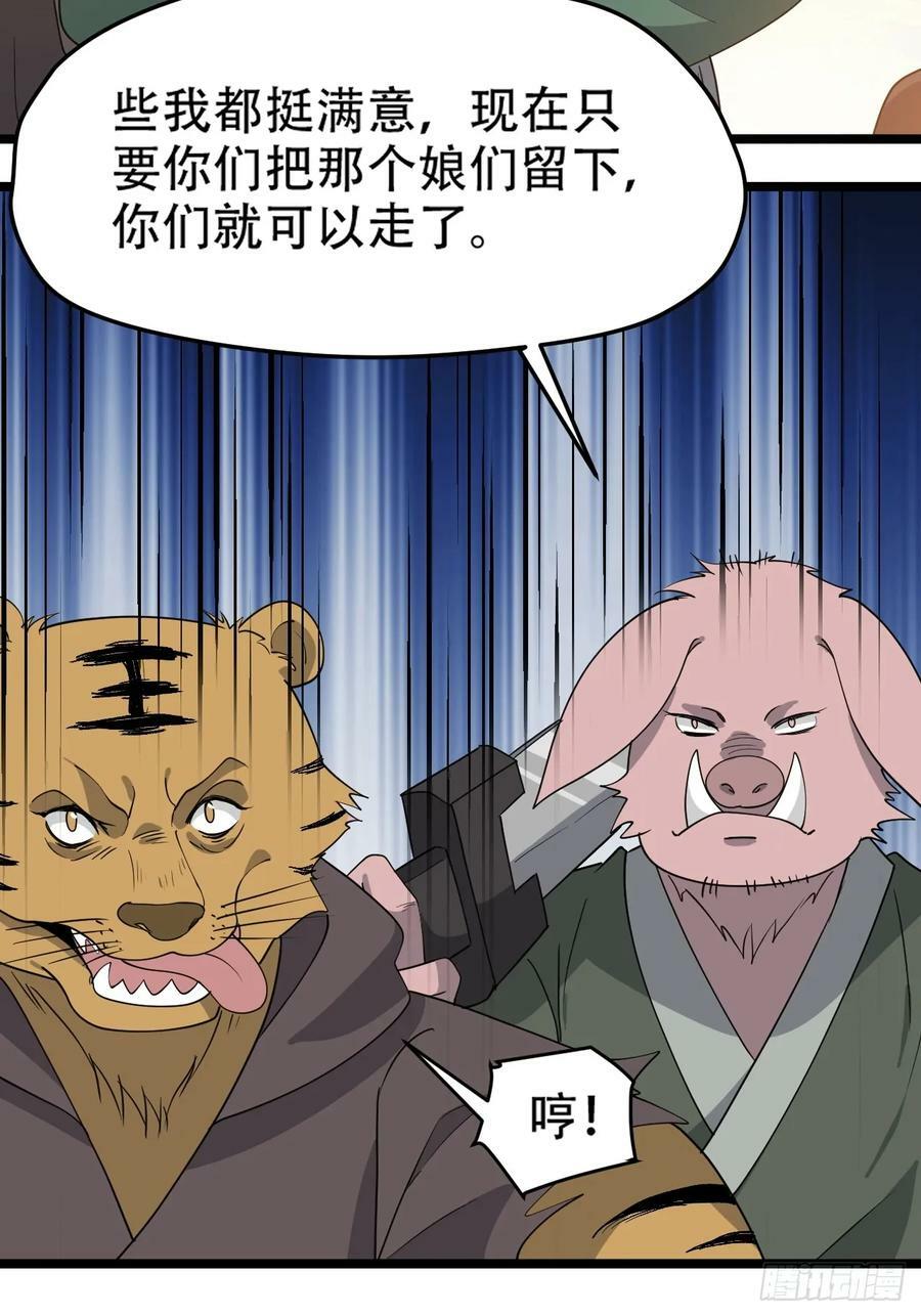 第一百话：爹也要努力26
