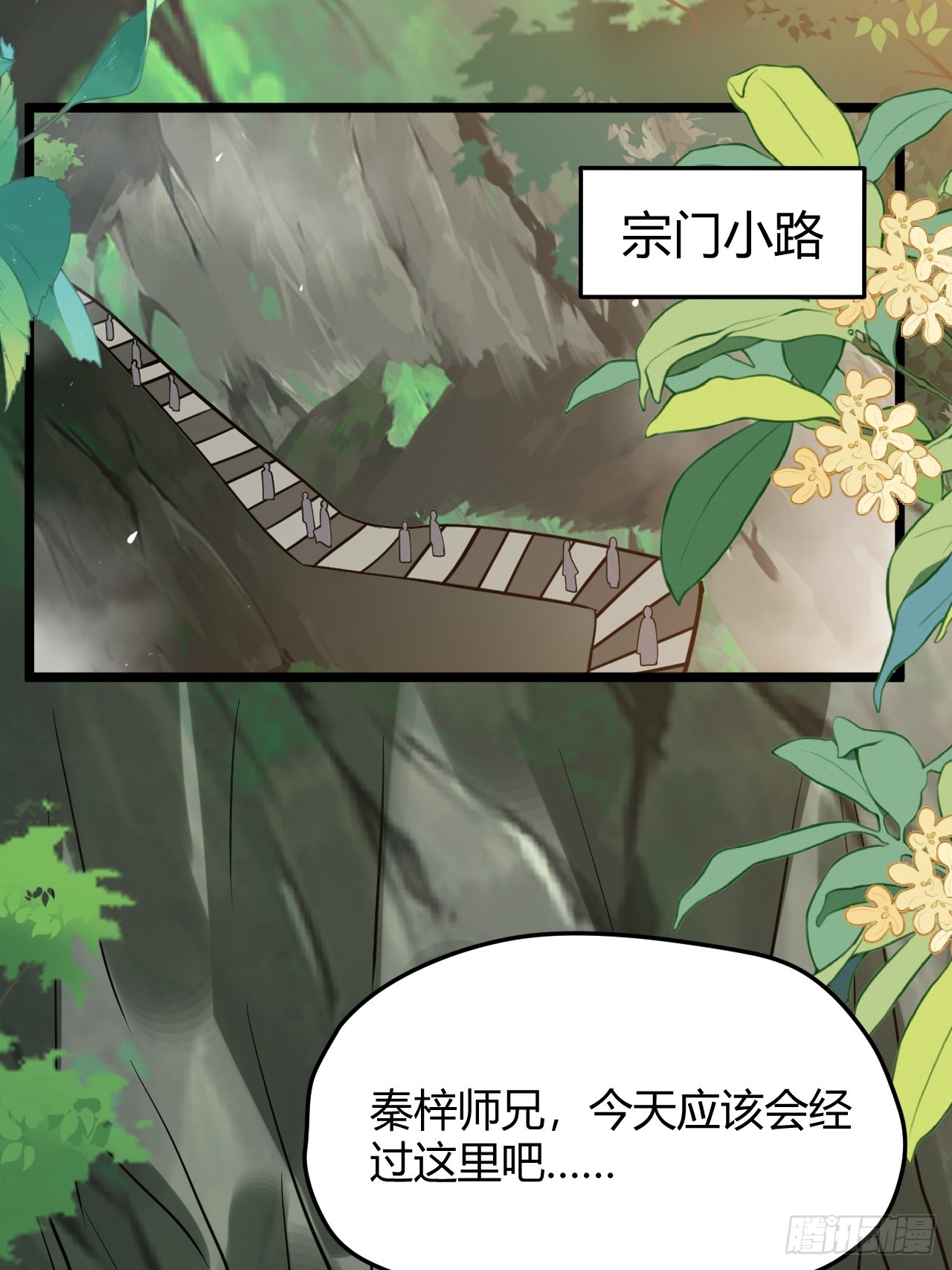 第五十二话 天高任鸟飞45