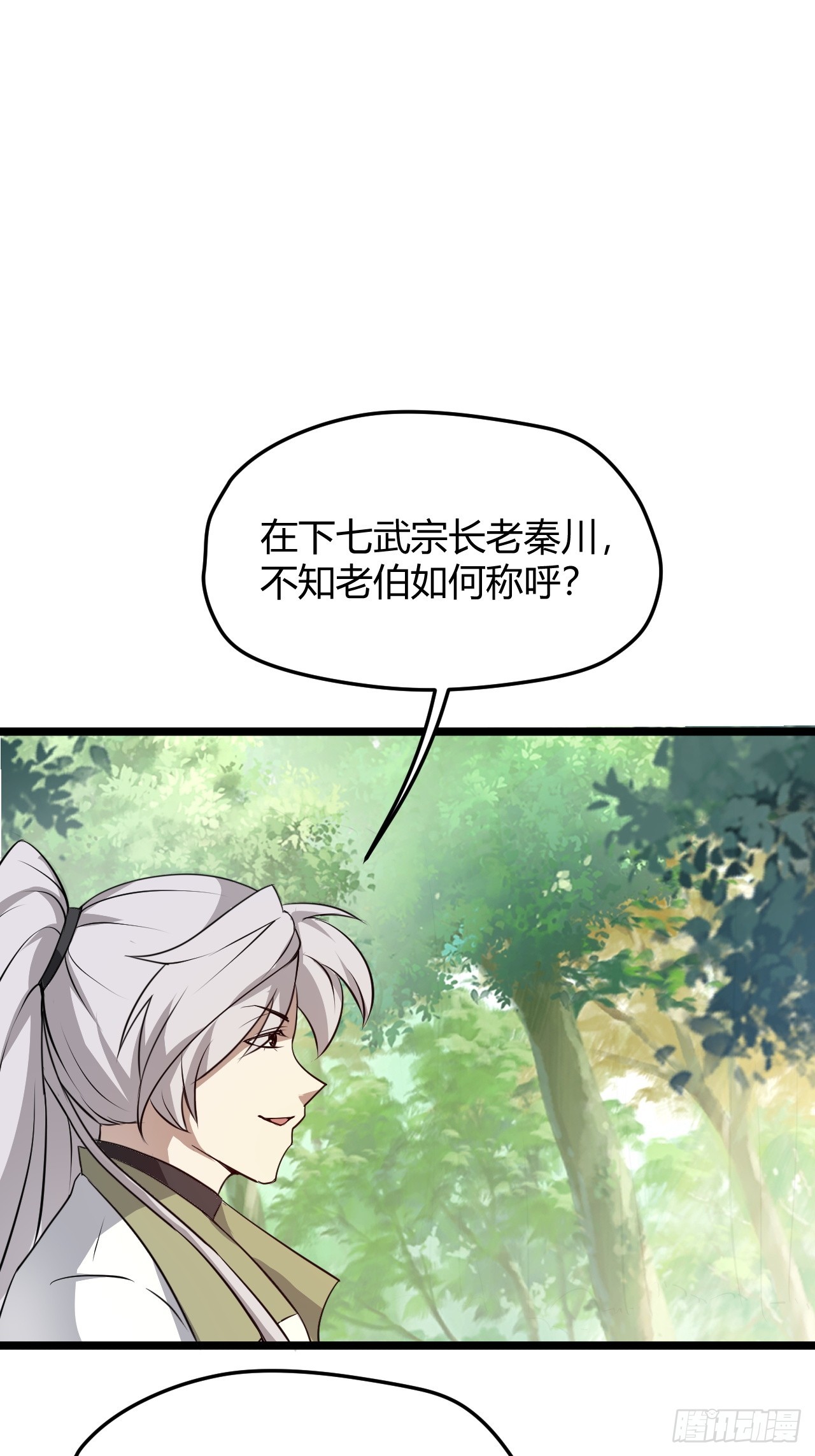 第五十七话：骑熊猫的人42