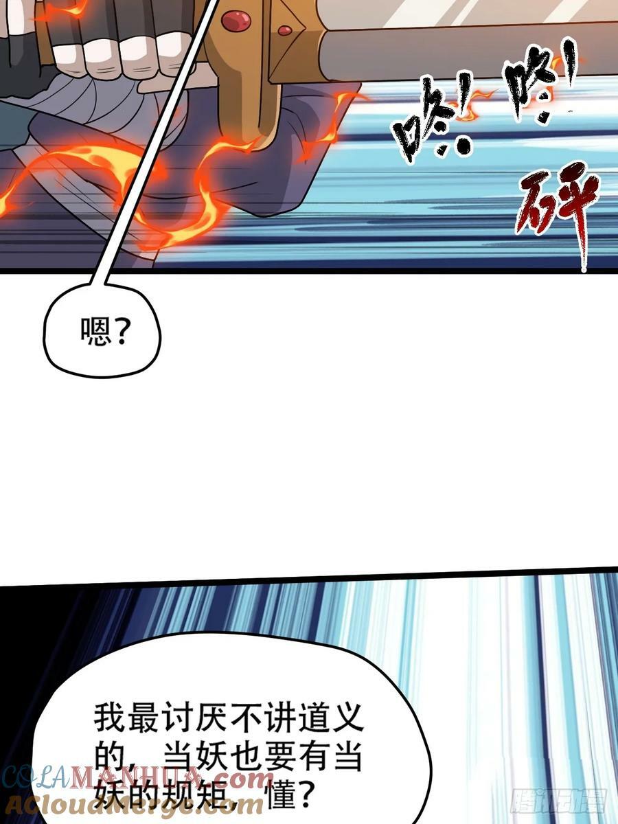 第一百话：爹也要努力42