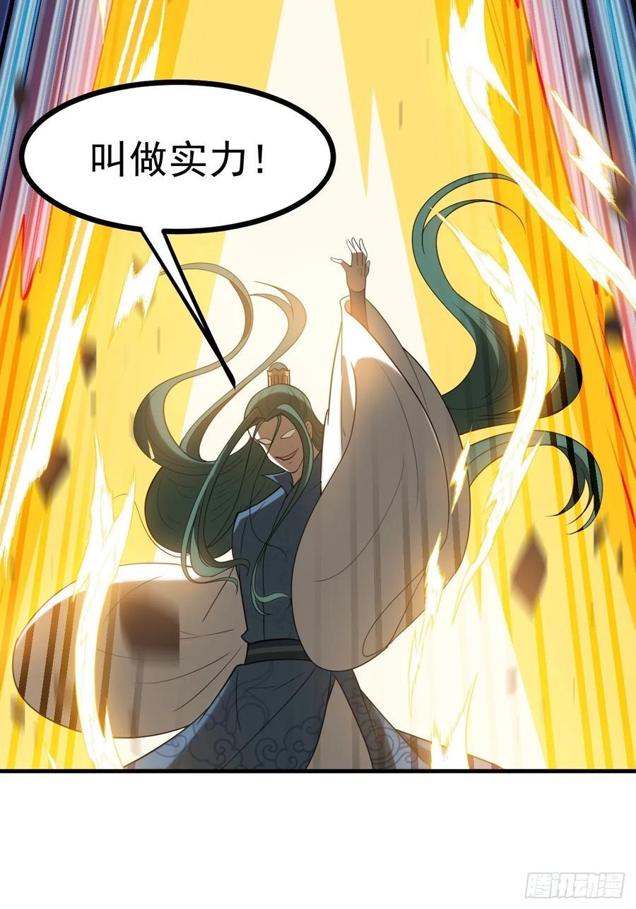 第一百一十八话：通天门开19