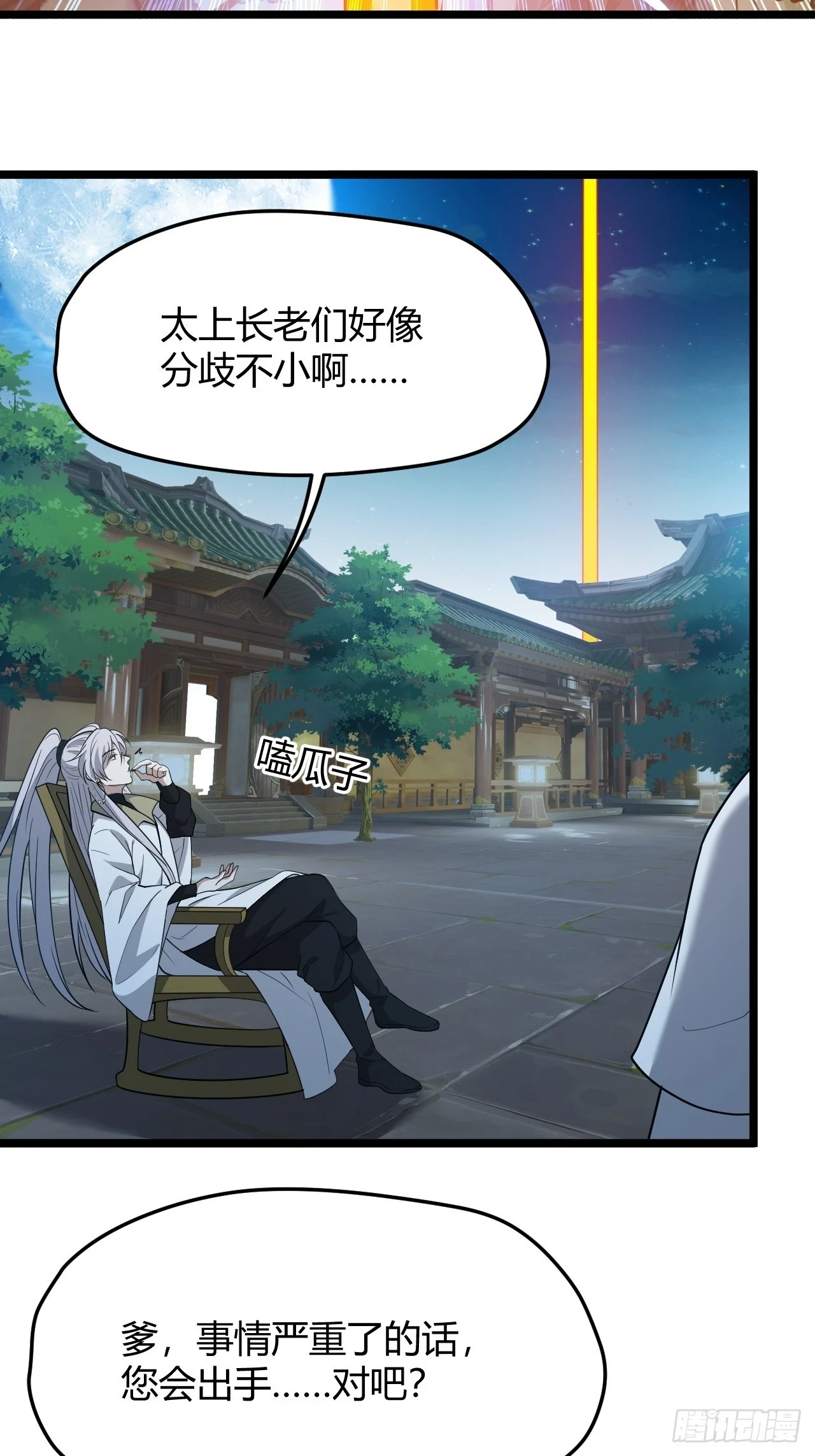 第六十二话：大家都在演29