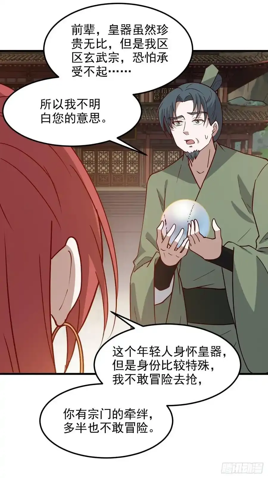 第一百三十话 割韭菜的艺术11