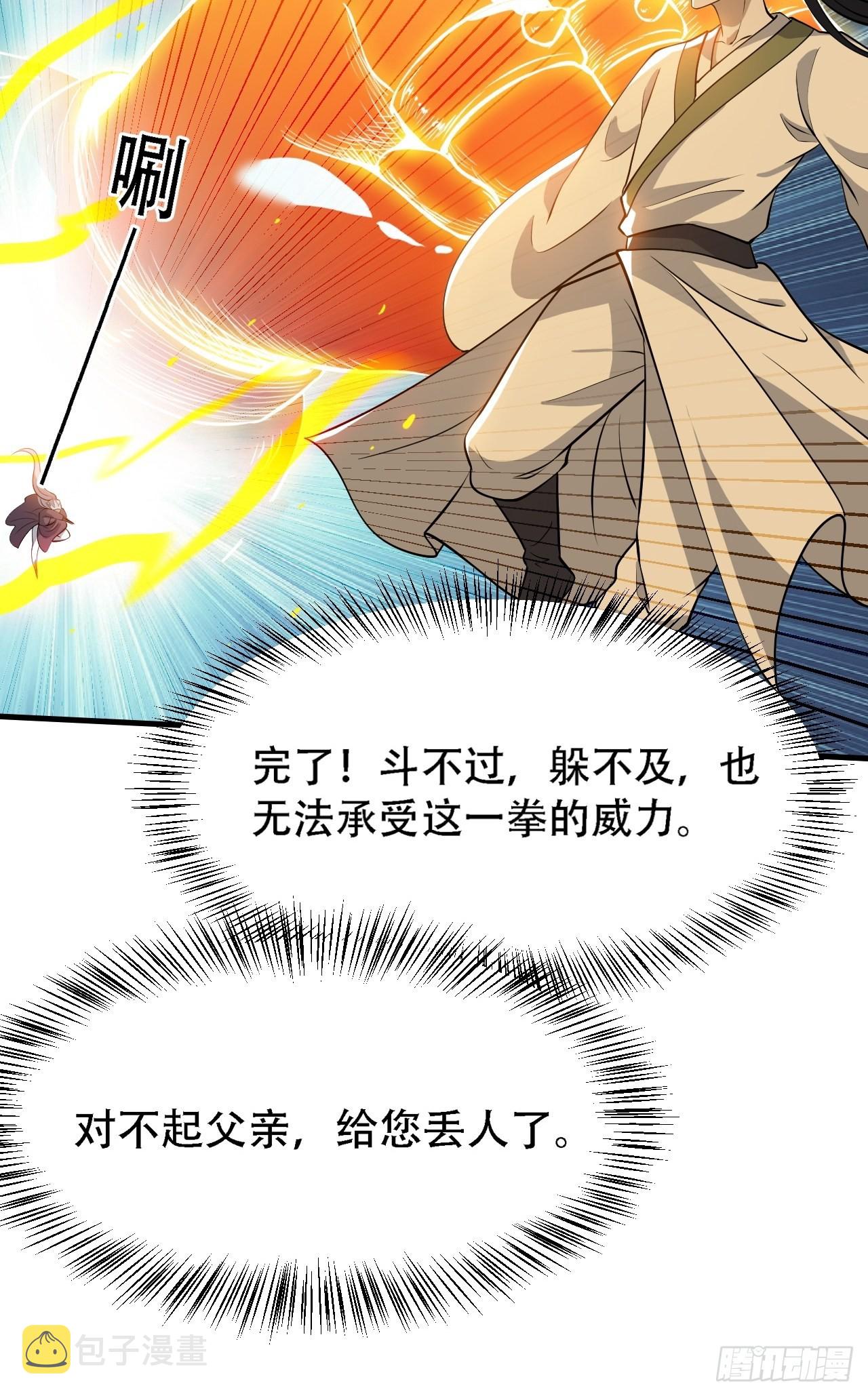 第三十三话：秦梓遇险50