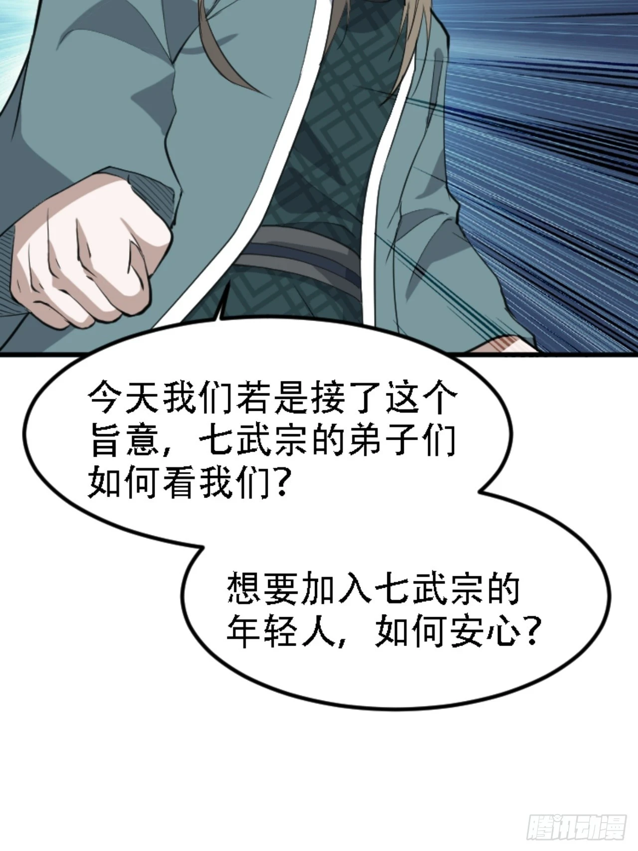 第六十六话：至圣境降临12