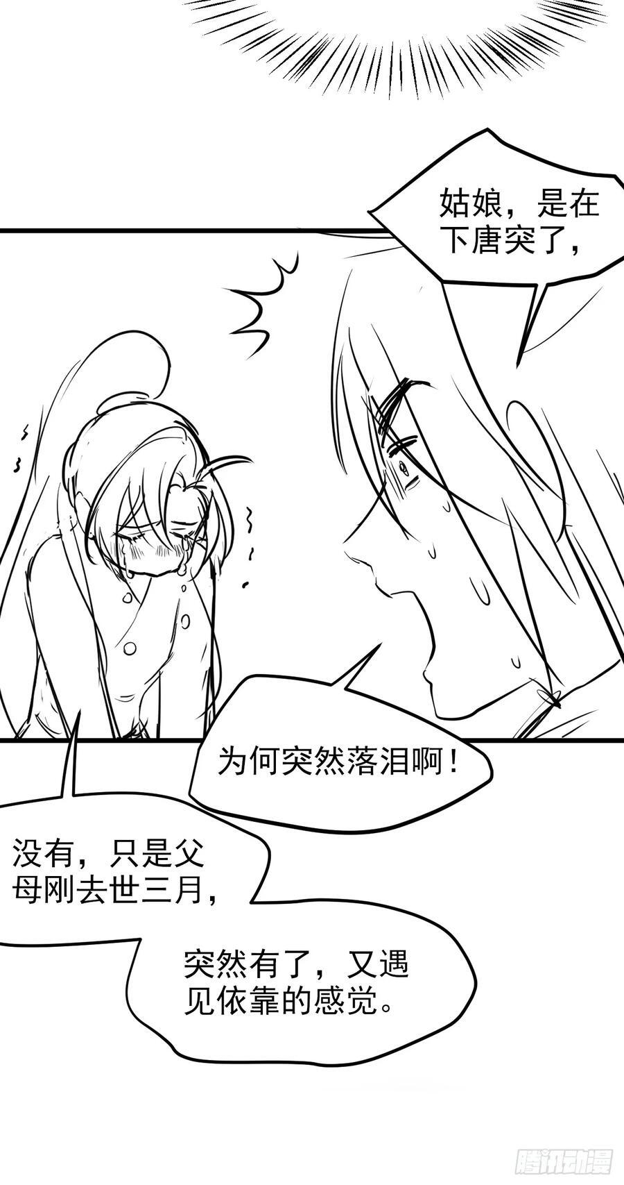 第一百一十四话：钓鱼46