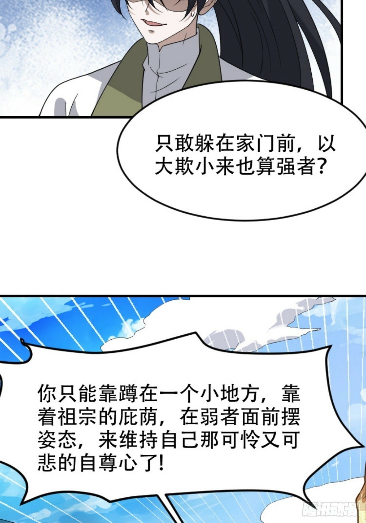 第八十九话：装逼保底卡18