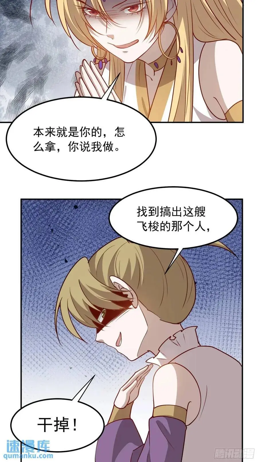 第一百二十六话 天狼盟主？7