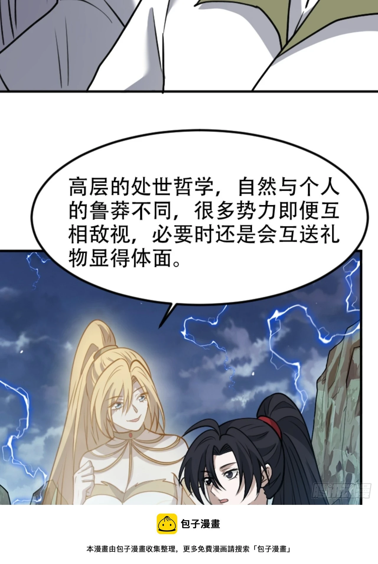 第六十一话：碾压49