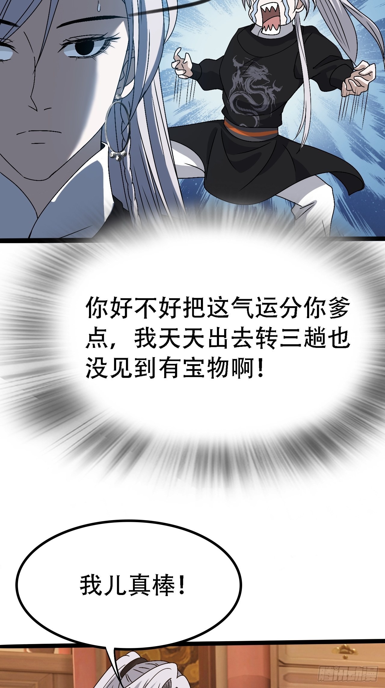 第二十八话：猫咪与机缘52