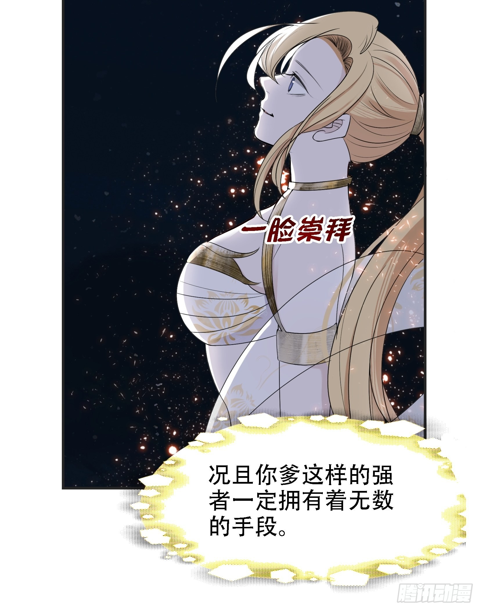 第十一话 同境无敌42