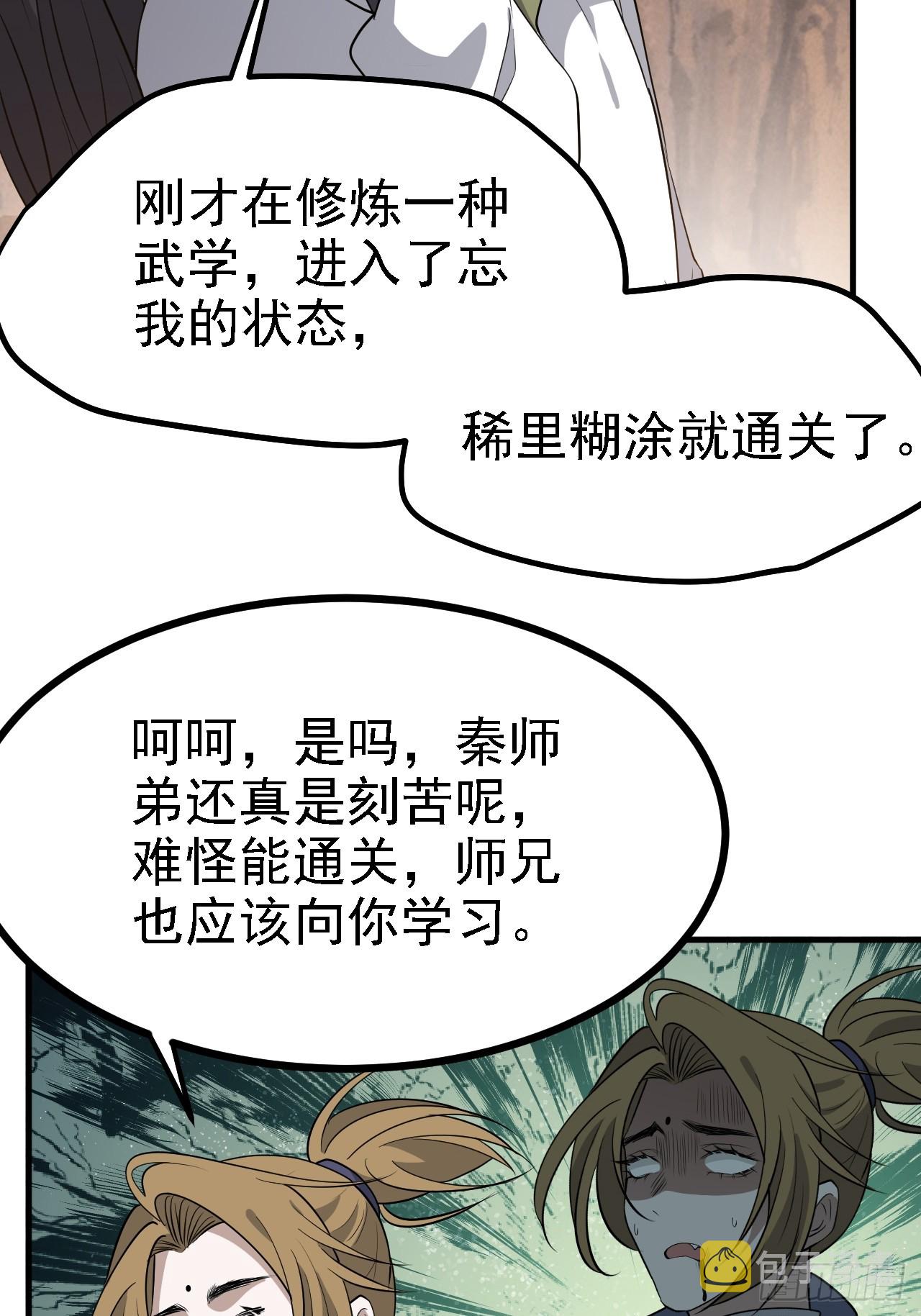 第五十话 矛盾的赵云生50