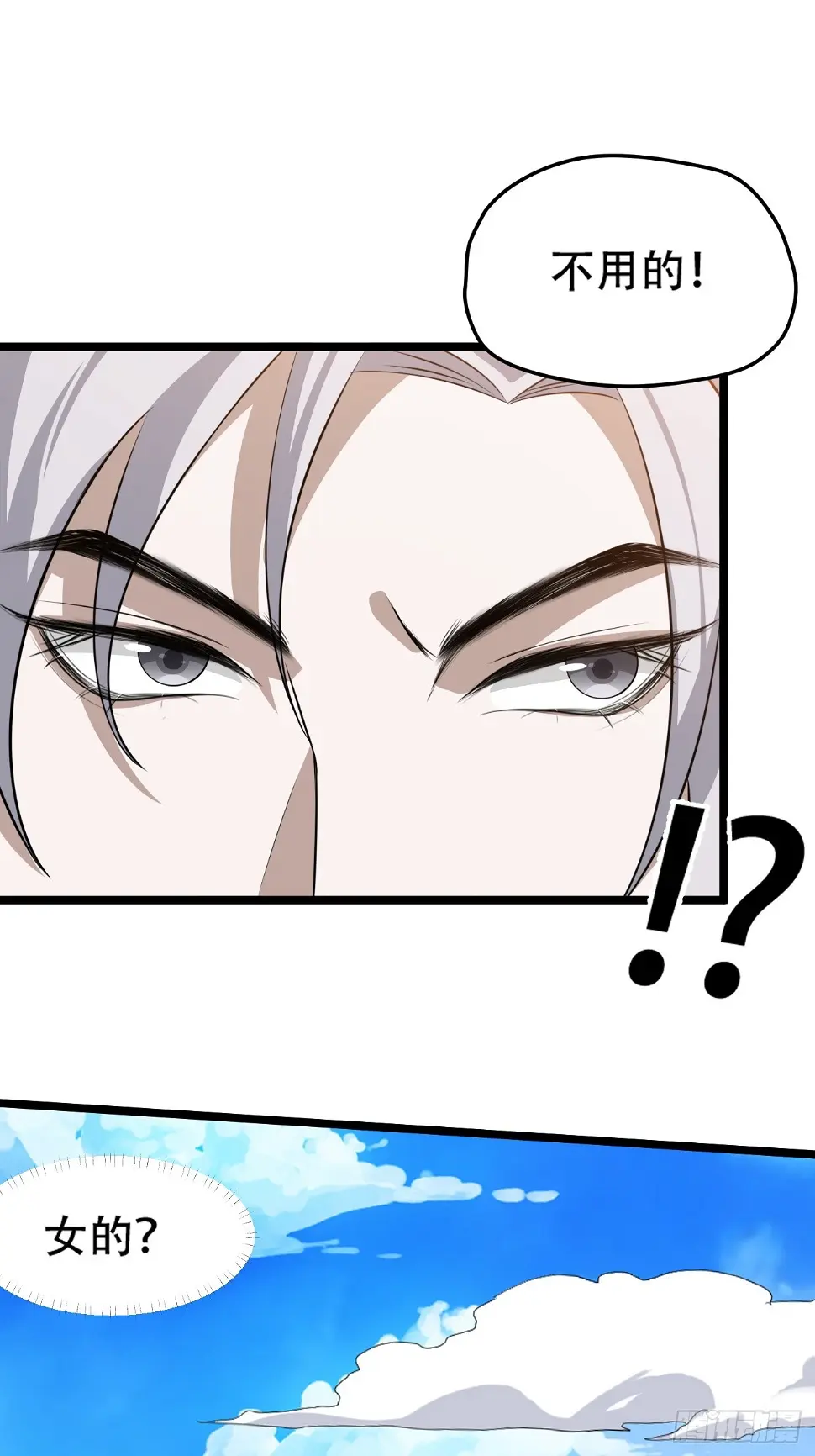 第七十四话：师父遇见爹26