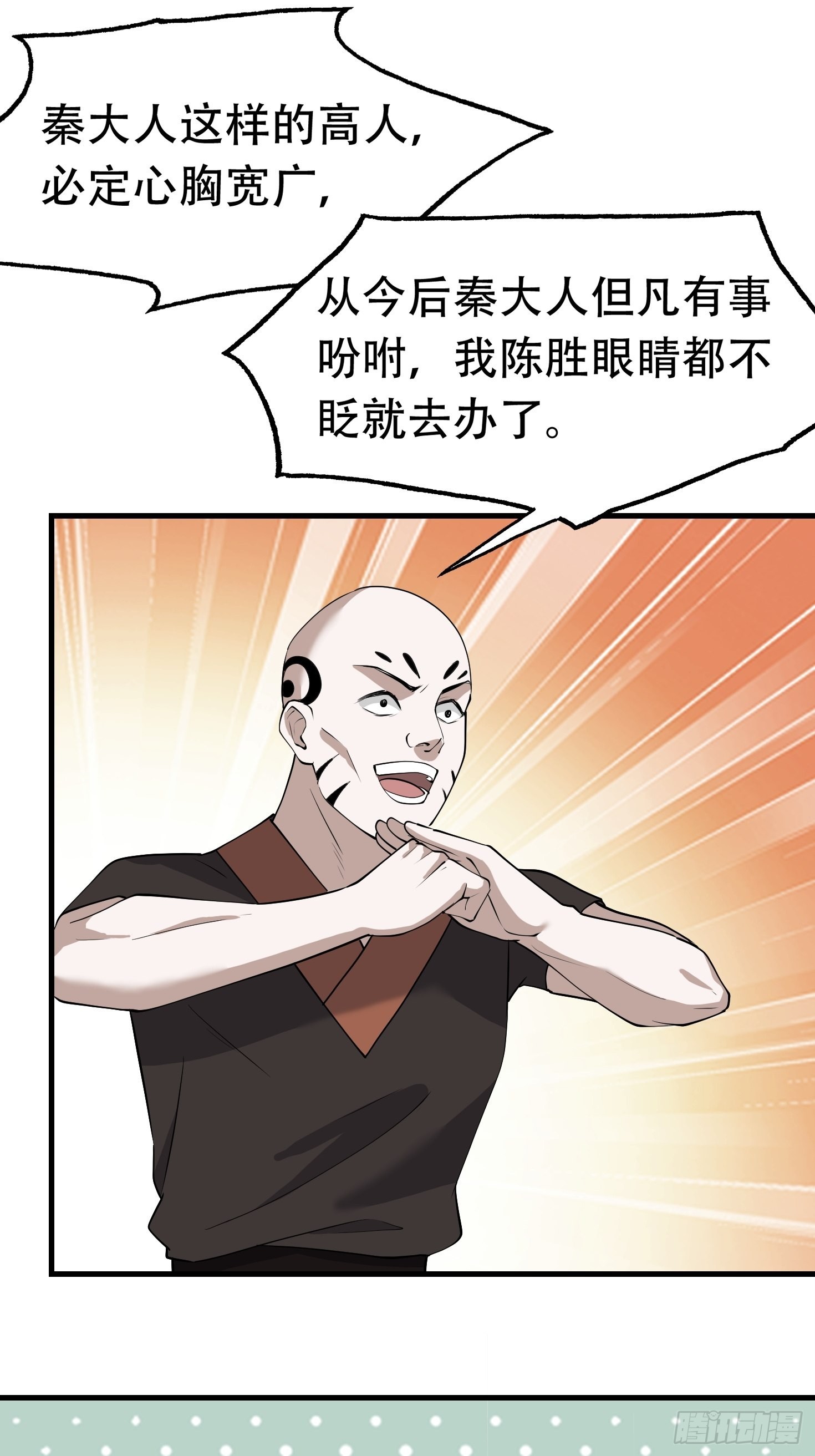 第二十话：不懂风情的秦梓9