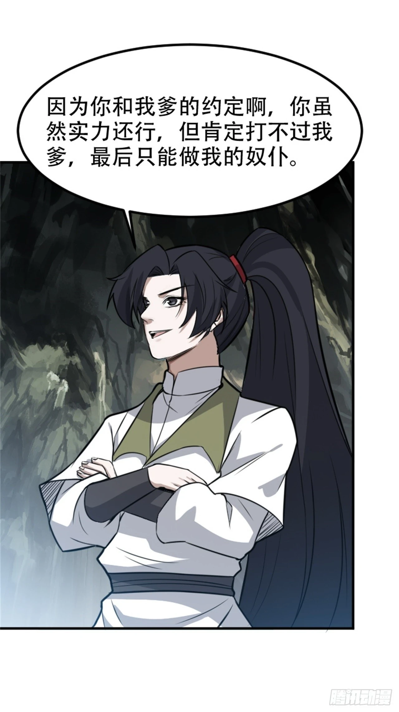 第六十三话：过河拆桥水清寒38